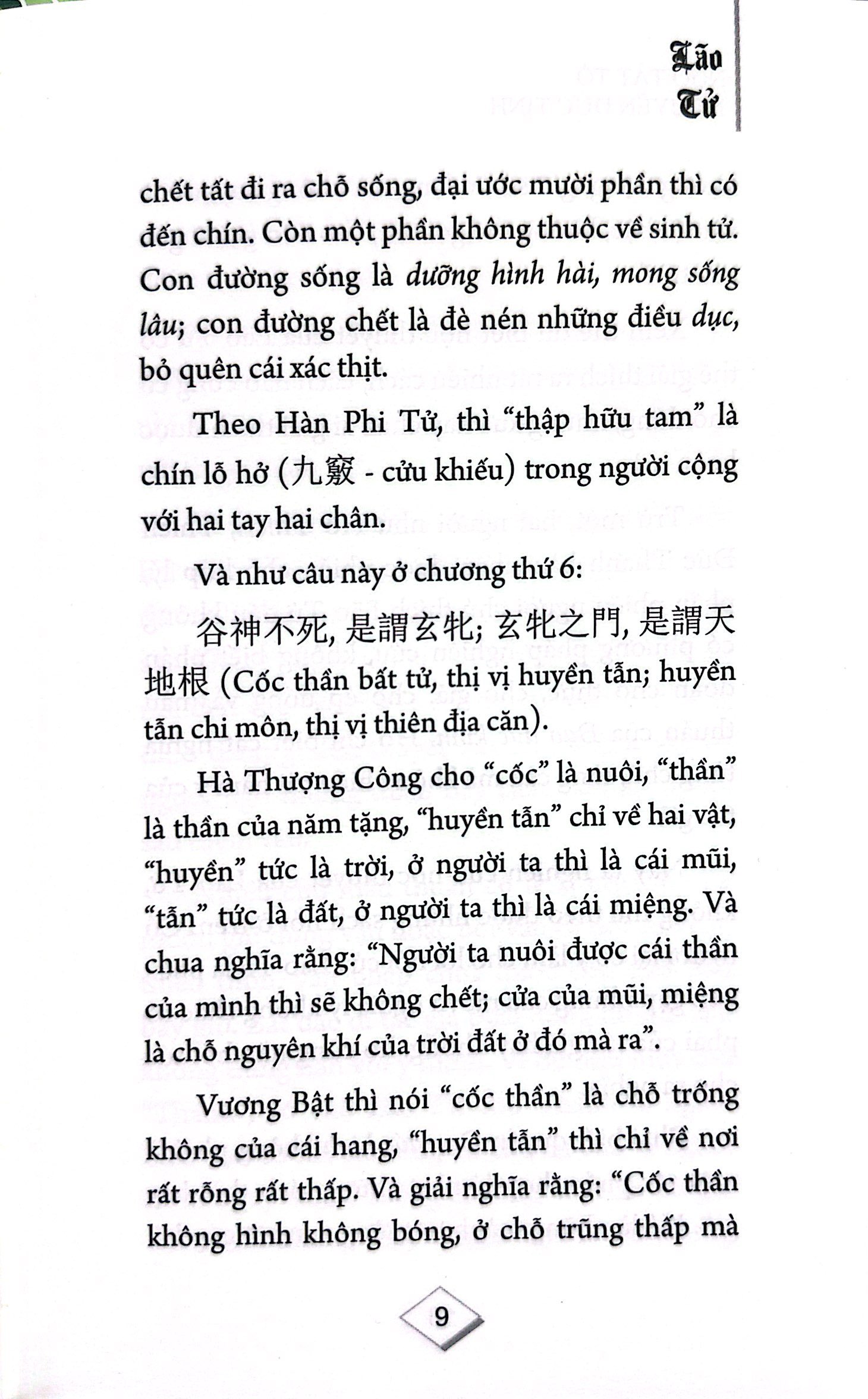 lão tử đạo đức kinh - Ảnh 7