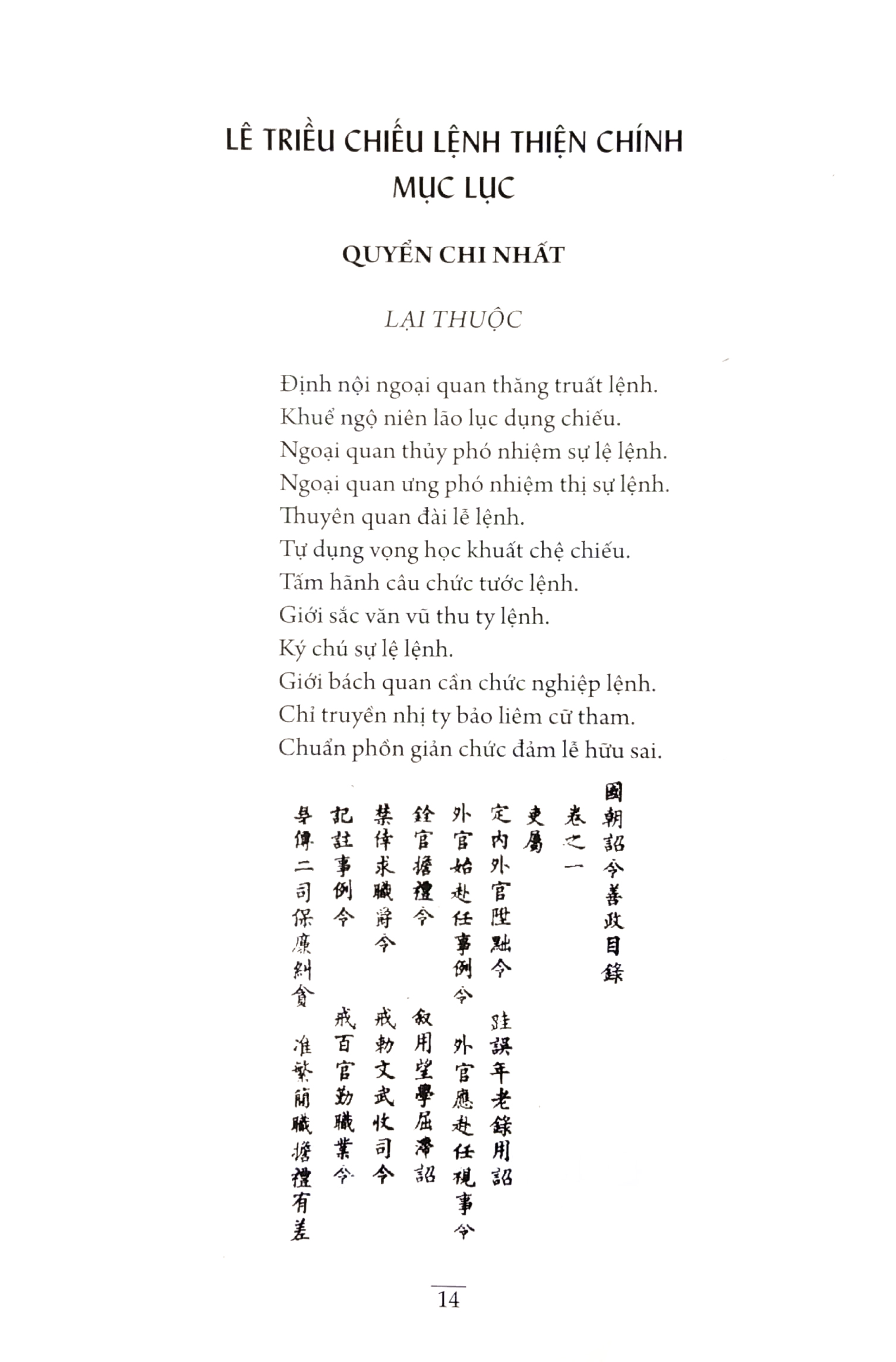 lê triều chiếu lệnh thiện chính - Ảnh 5