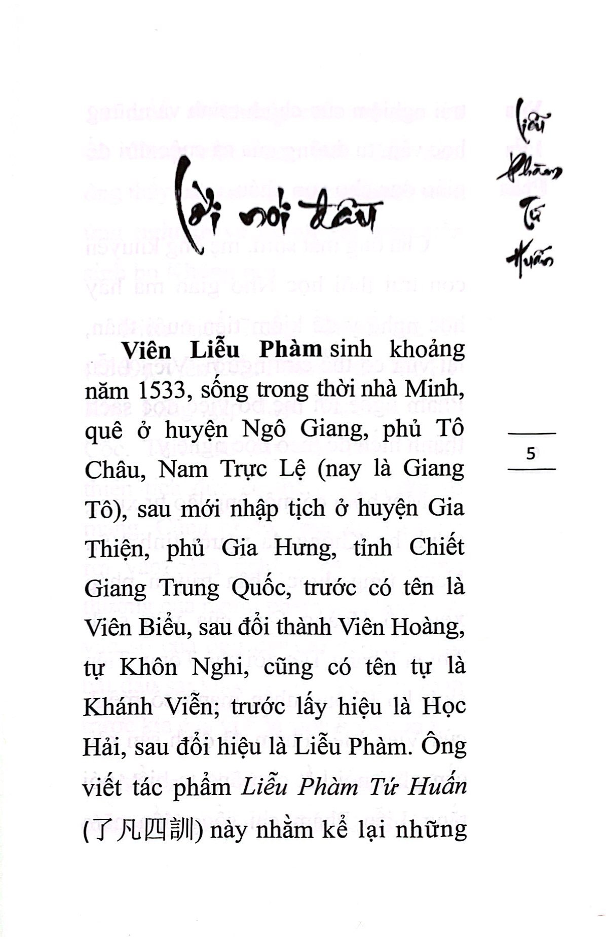 liễu phàm tứ huấn - Ảnh 3