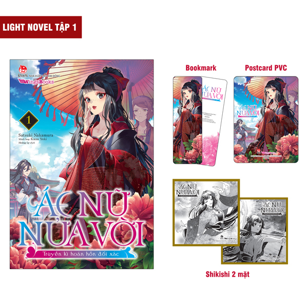 Bộ [Light Novel] Ác Nữ Nửa Vời - Truyền Kì Hoán Hồn Đổi Xác - Tập 1 - Tặng Kèm Bookmark + Postcard PVC + Shikishi 2 Mặt