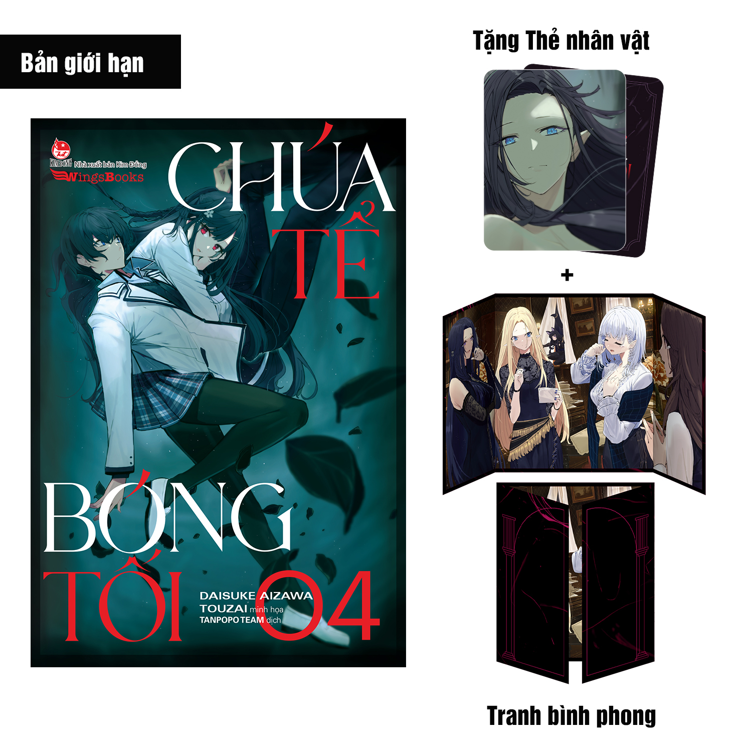 [light novel] chúa tể bóng tối - tập 4 - bản giới hạn - tặng kèm thẻ nhân vật + tranh bình phong - Ảnh 2