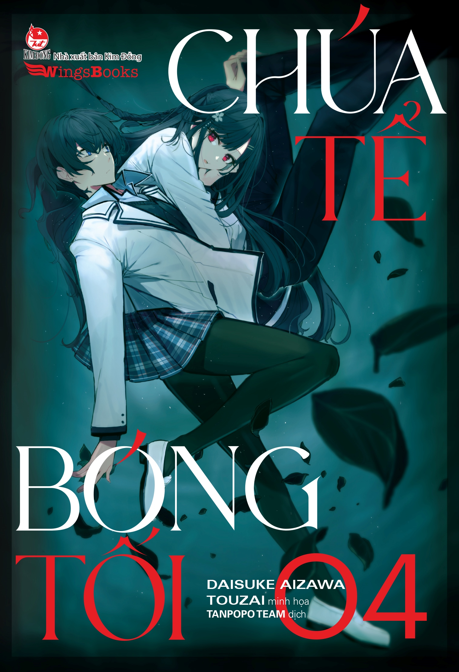 [light novel] chúa tể bóng tối - tập 4 - bản giới hạn - tặng kèm thẻ nhân vật + tranh bình phong - Ảnh 3