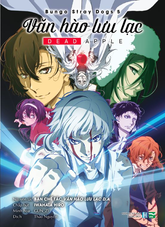 [light novel] văn hào lưu lạc - tập 5 - dead apple - bản đặc biệt - tặng kèm 2 postcard nhựa hình nhân vật - Ảnh 2