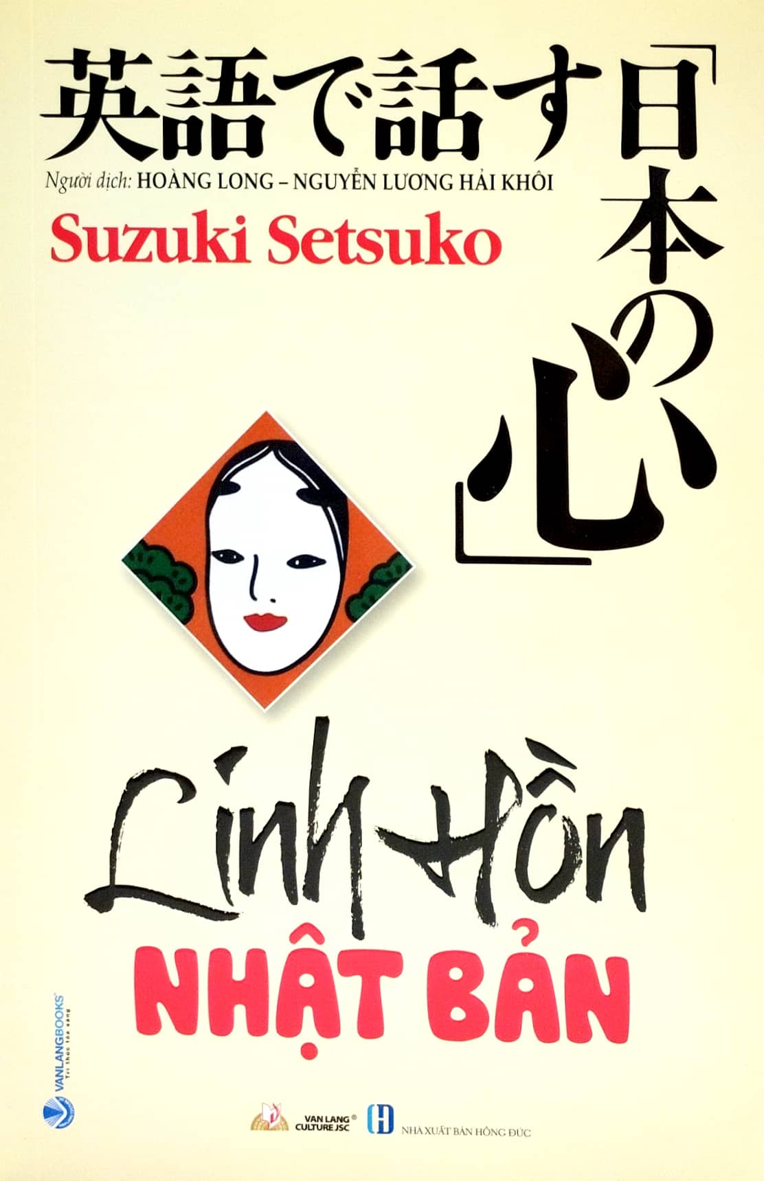 linh hồn nhật bản - Ảnh 2