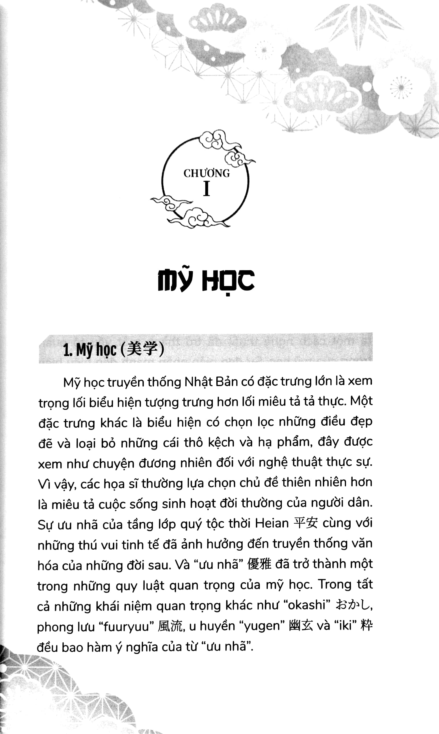 linh hồn nhật bản - Ảnh 5