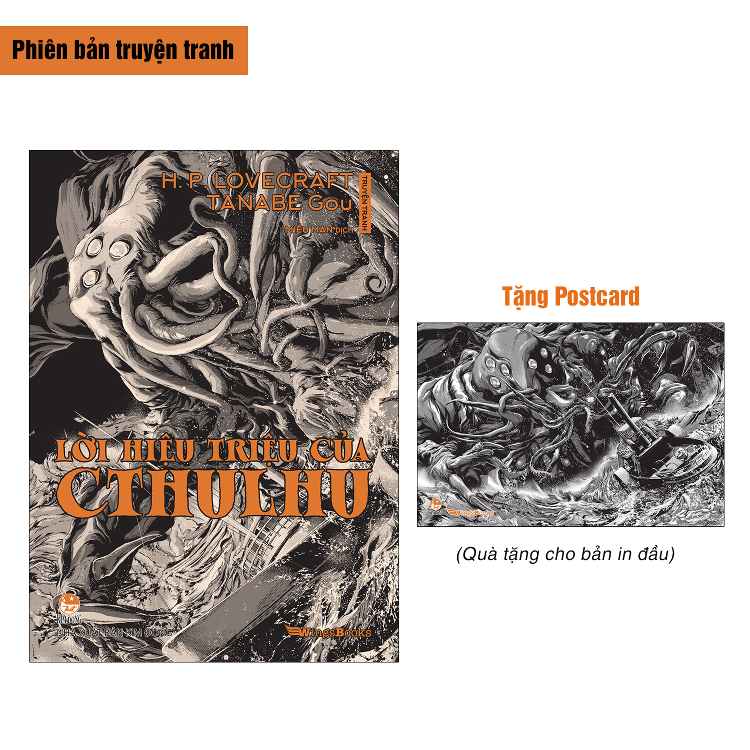 Lời Hiệu Triệu Của Cthulhu - Phiên Bản Truyện Tranh - Tặng Kèm Postcard - Ảnh 2