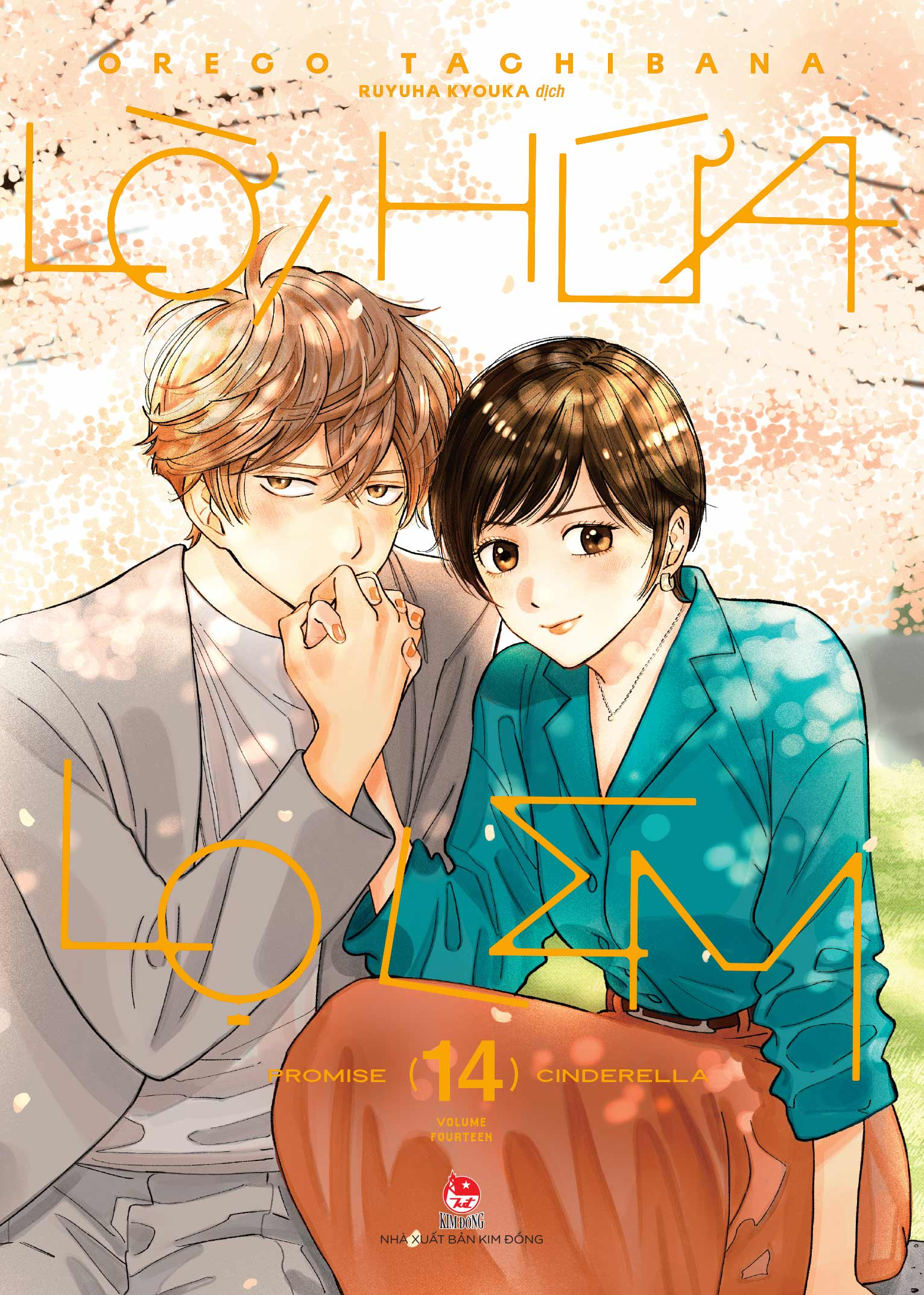 lời hứa lọ lem - tập 14 - tặng kèm postcard - Ảnh 3