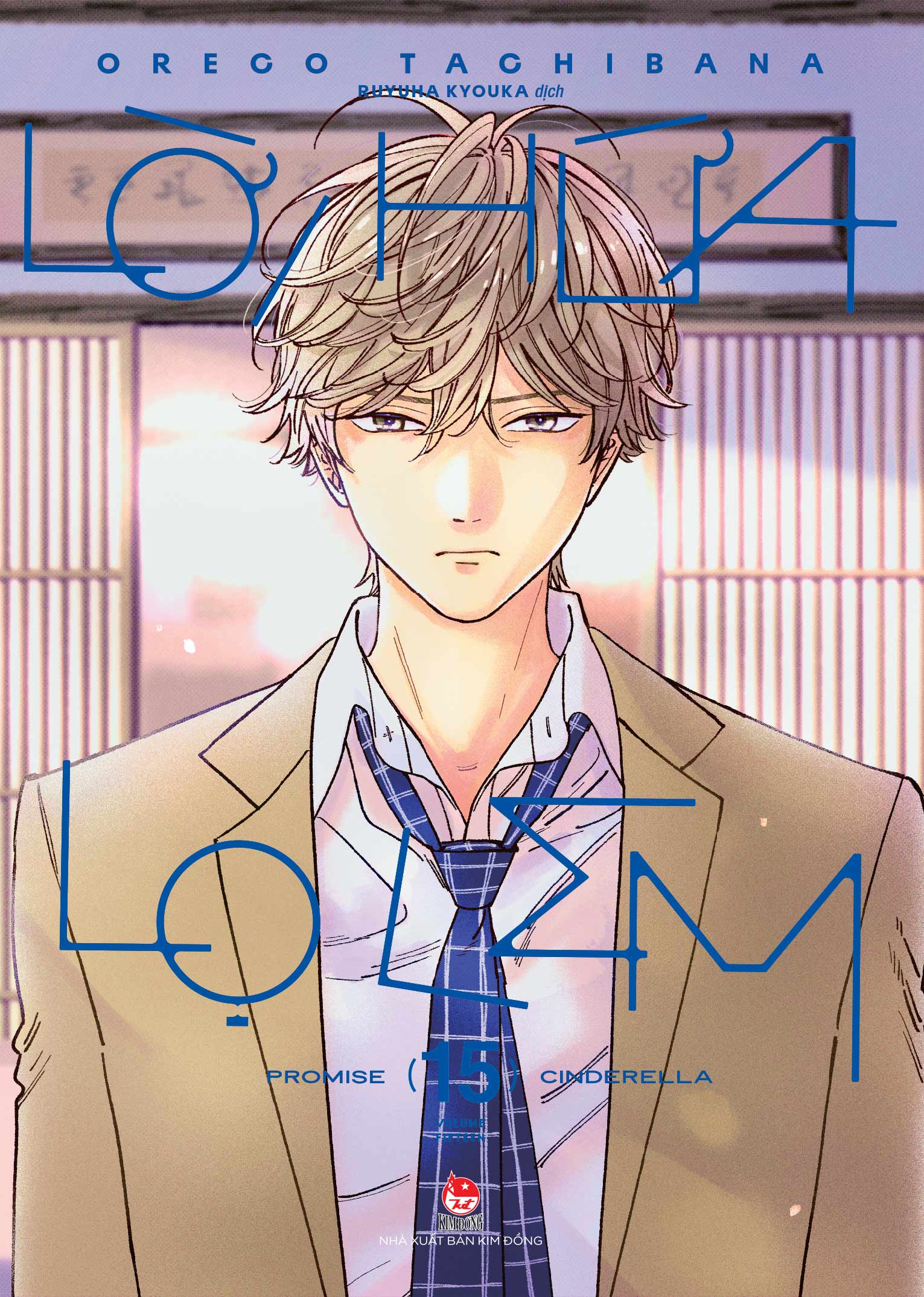 lời hứa lọ lem - tập 15 - tặng kèm postcard - Ảnh 2