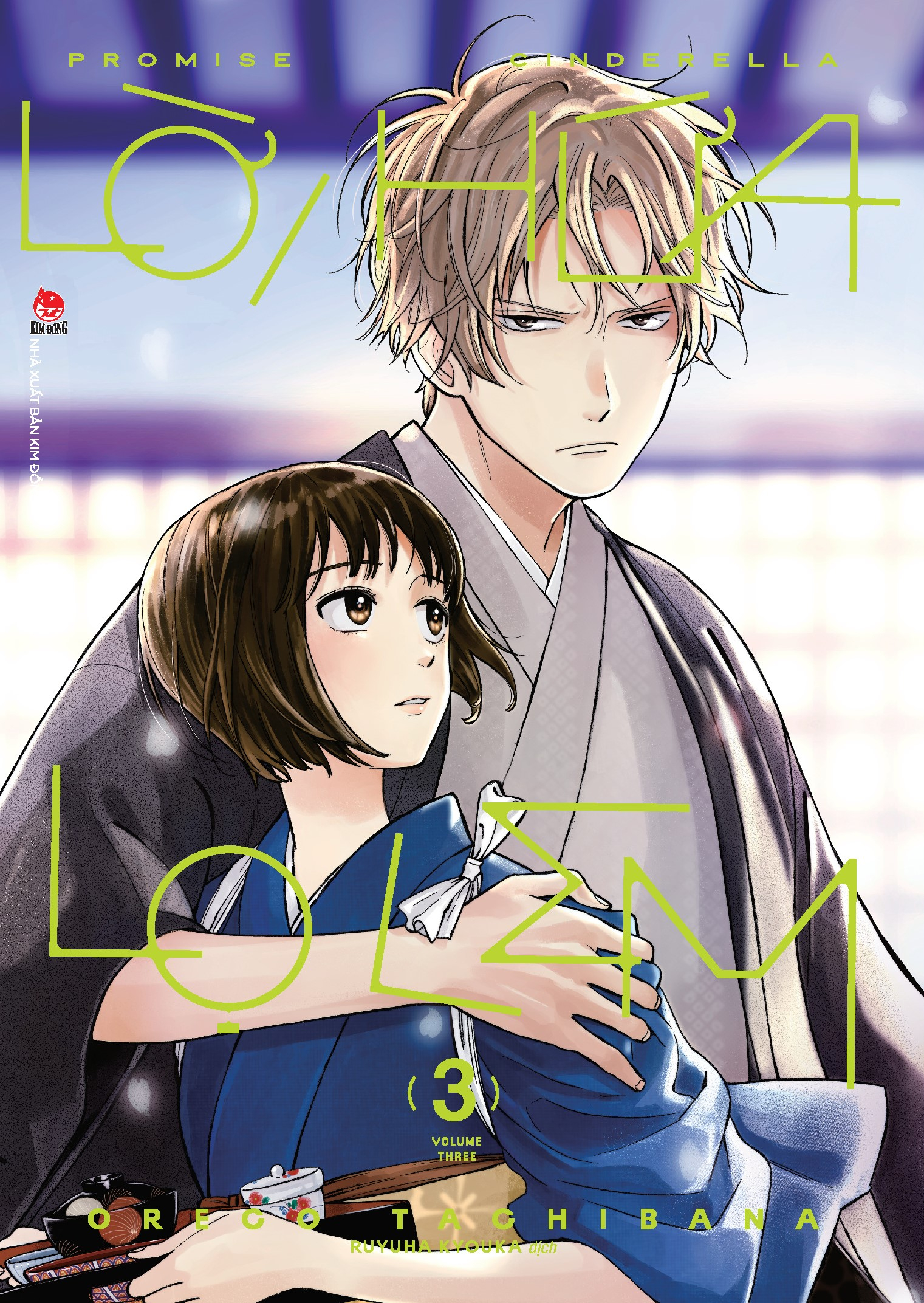 lời hứa lọ lem - tập 3 - tặng kèm postcard - Ảnh 4