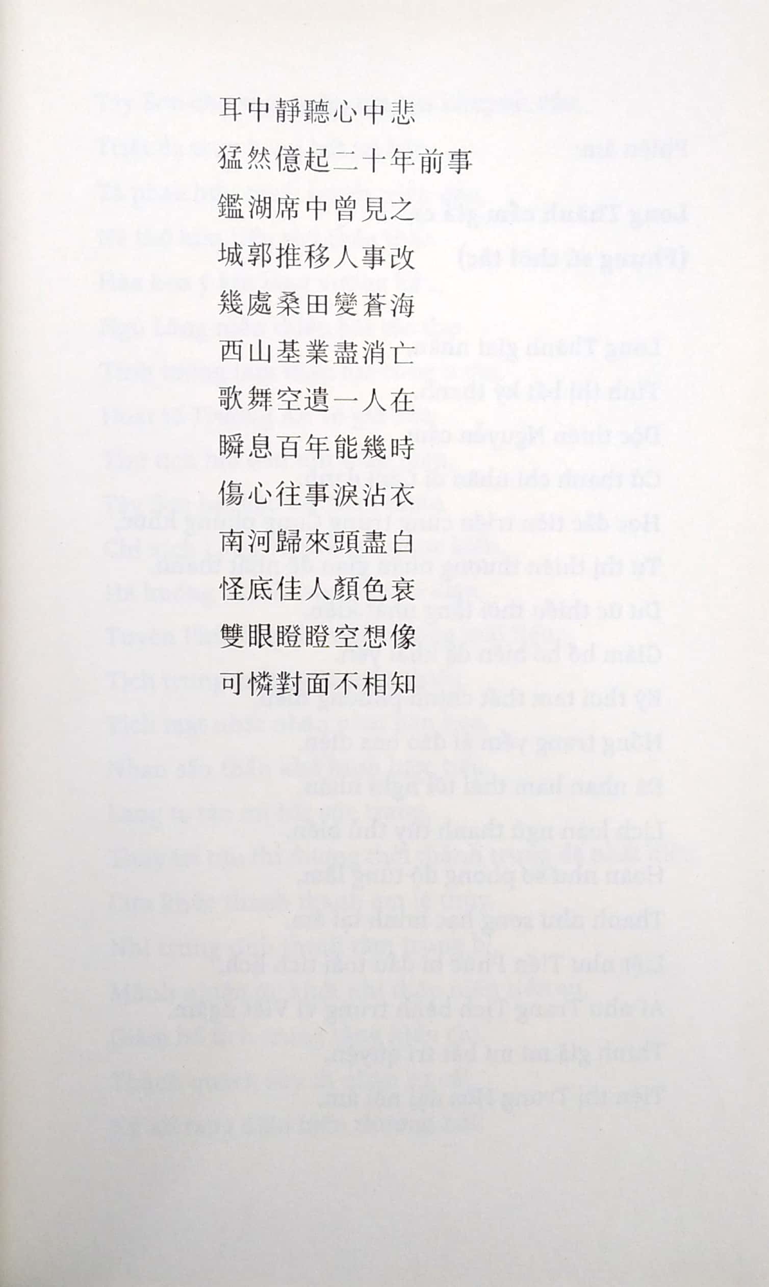 long thành cầm giả ca - Ảnh 6