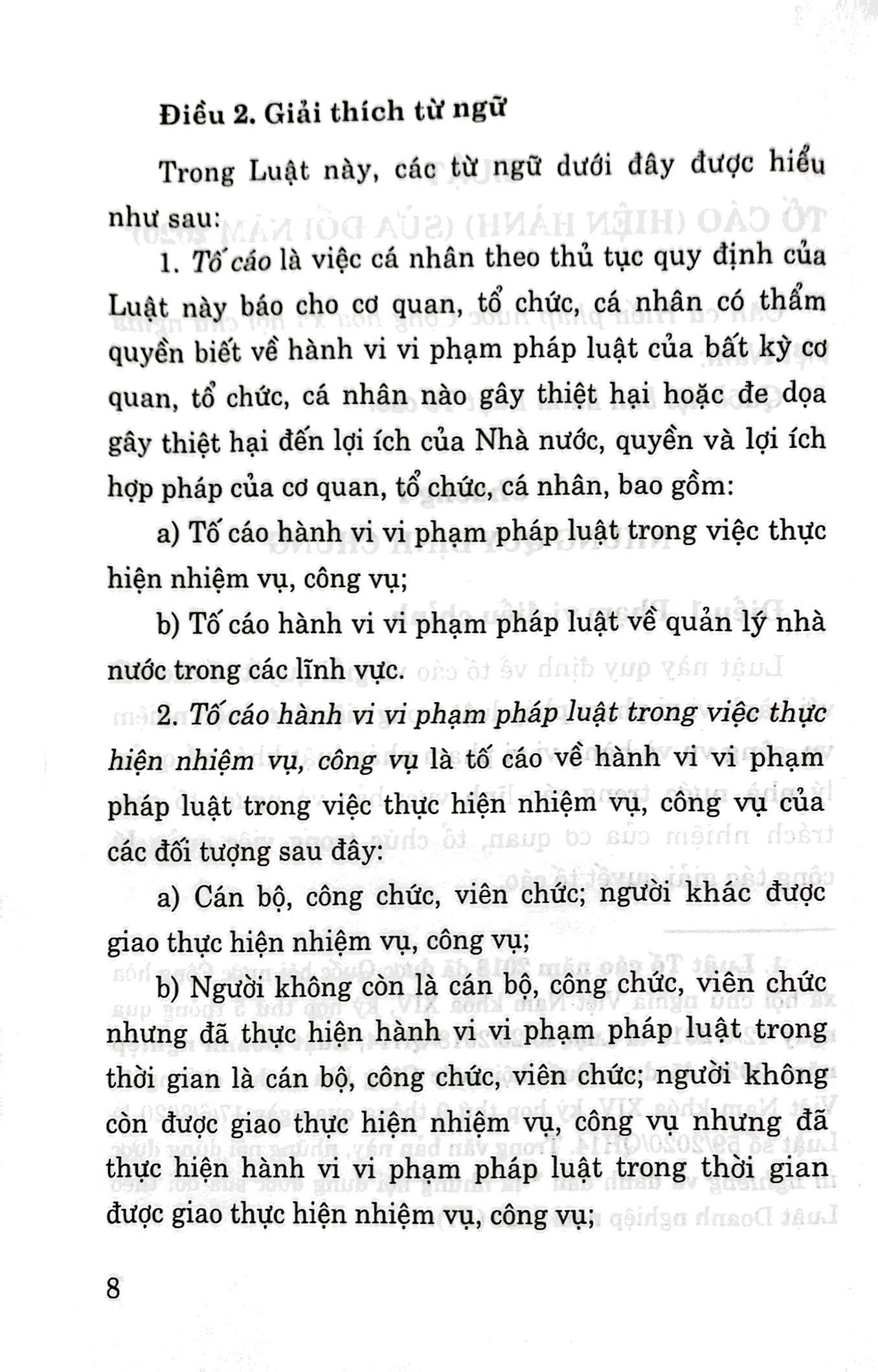 luật tố cáo (hiện hành) (sửa đổi năm 2020) - Ảnh 5