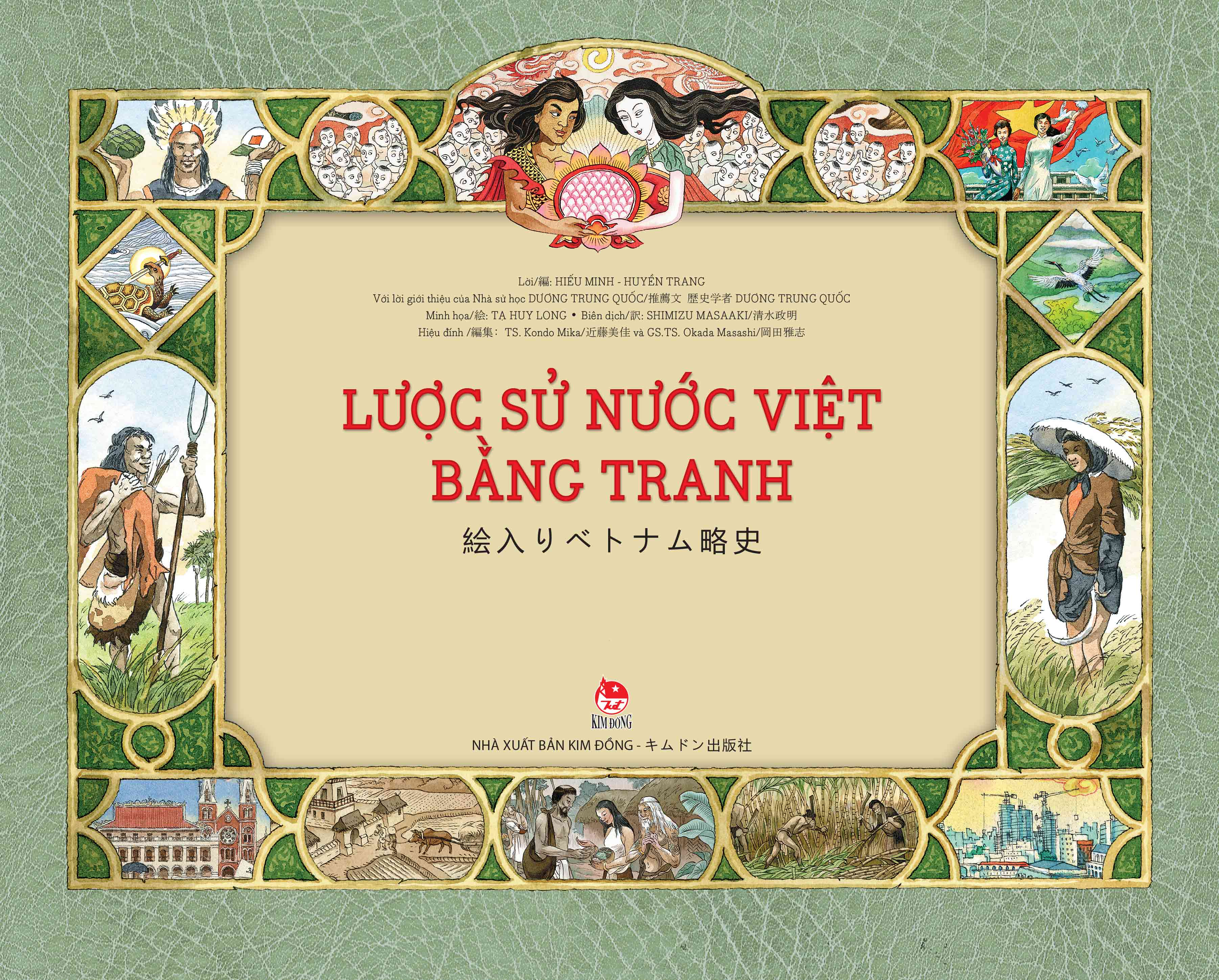 Luoc Su Nuoc Viet Bang Tranh - 絵入りベトナム略史 - Song Ngu Viet-Nhat - Bia Cung - Ảnh 2