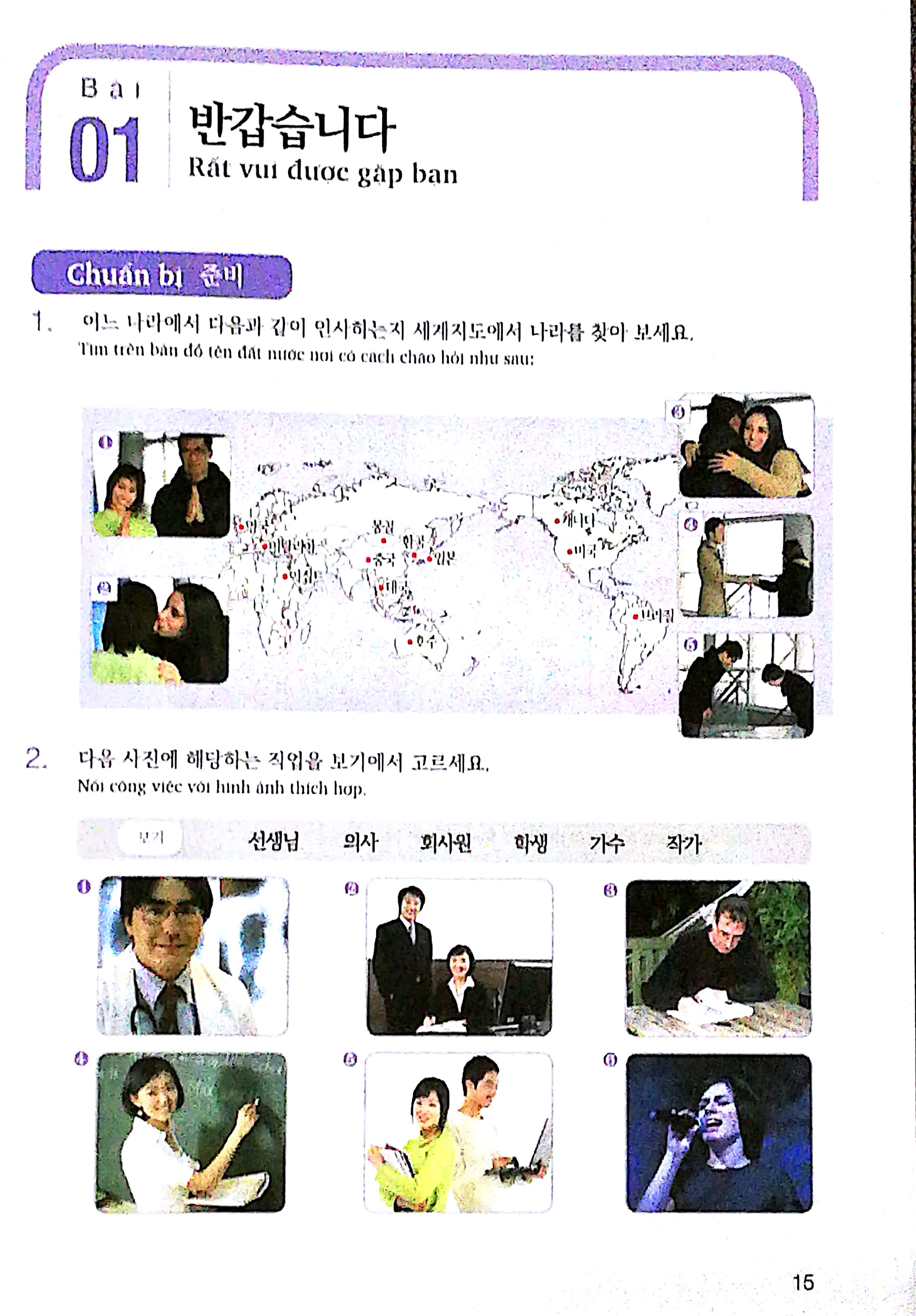 luyện kĩ năng nghe tiếng hàn - dành cho người mới bắt đầu (kèm cd) - Ảnh 3