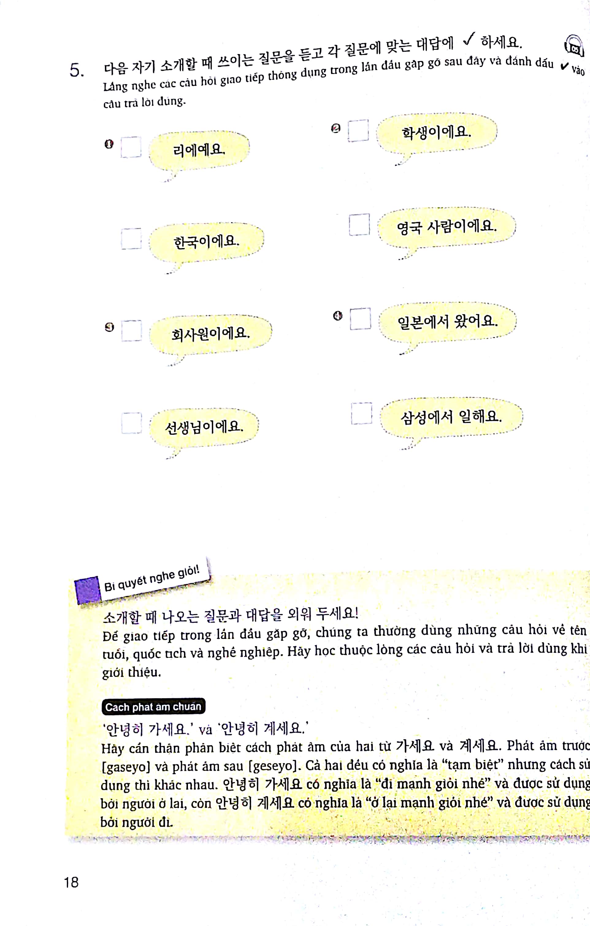 luyện kĩ năng nghe tiếng hàn - dành cho người mới bắt đầu (kèm cd) - Ảnh 6