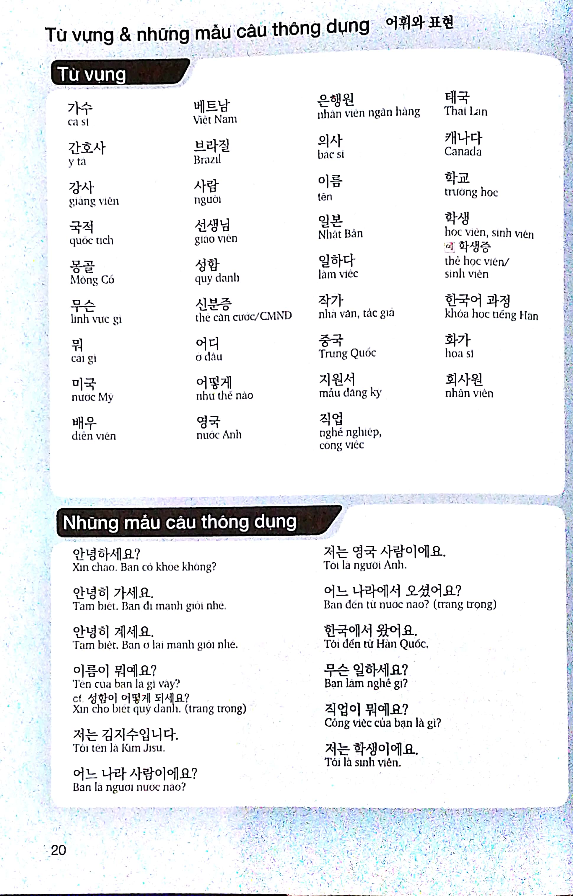 luyện kĩ năng nghe tiếng hàn - dành cho người mới bắt đầu (kèm cd) - Ảnh 8