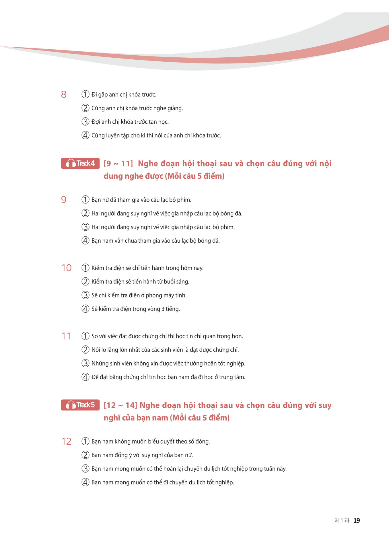 luyện nghe - nói tiếng hàn trình độ trung cấp - Ảnh 10