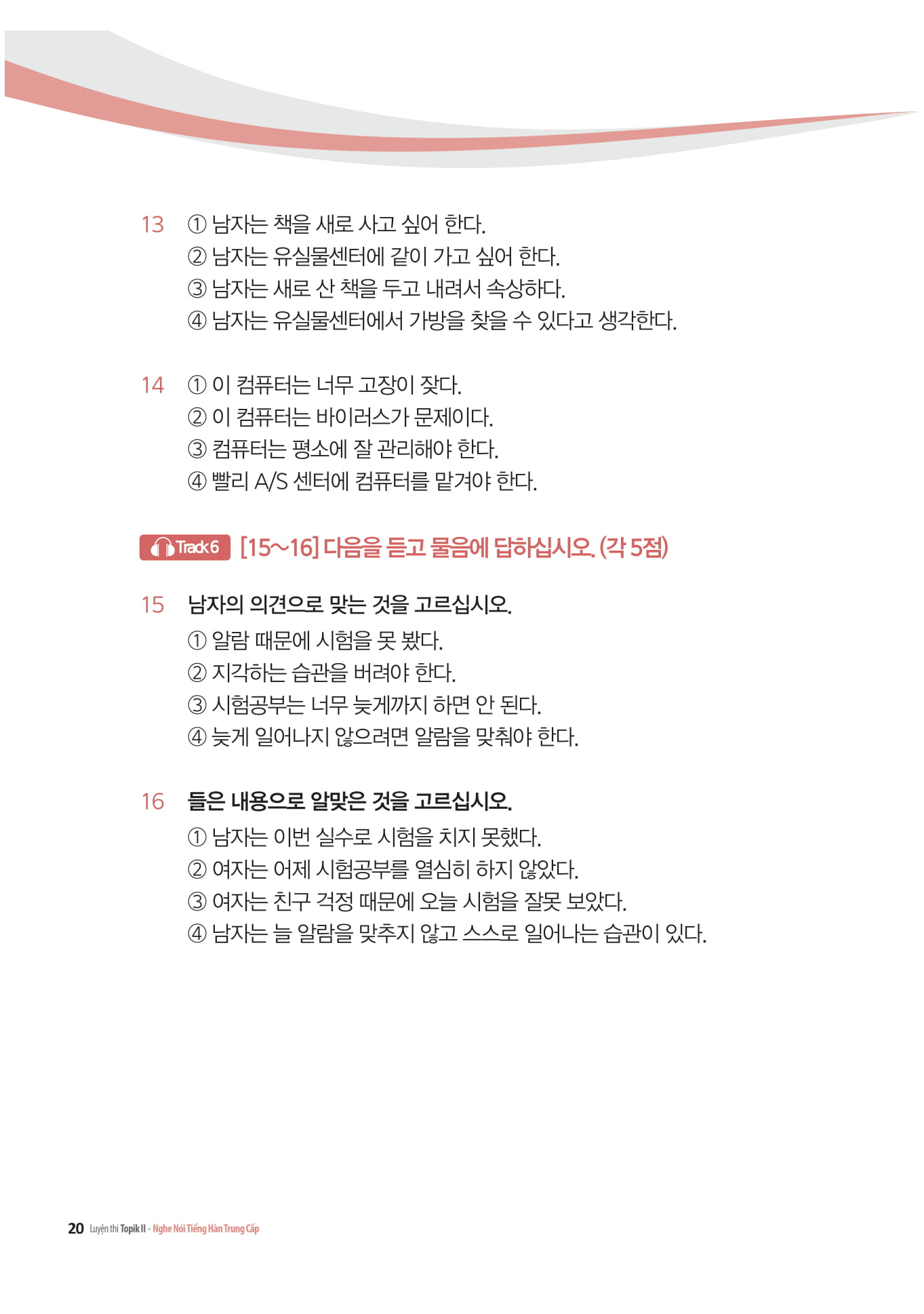 luyện nghe - nói tiếng hàn trình độ trung cấp - Ảnh 11