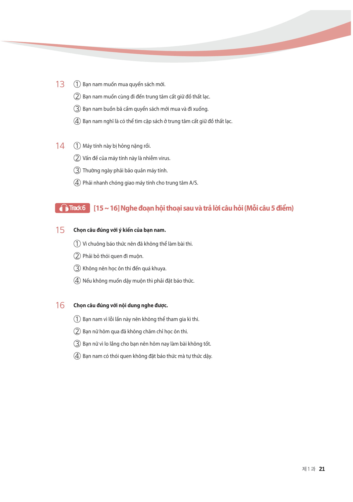 luyện nghe - nói tiếng hàn trình độ trung cấp - Ảnh 12