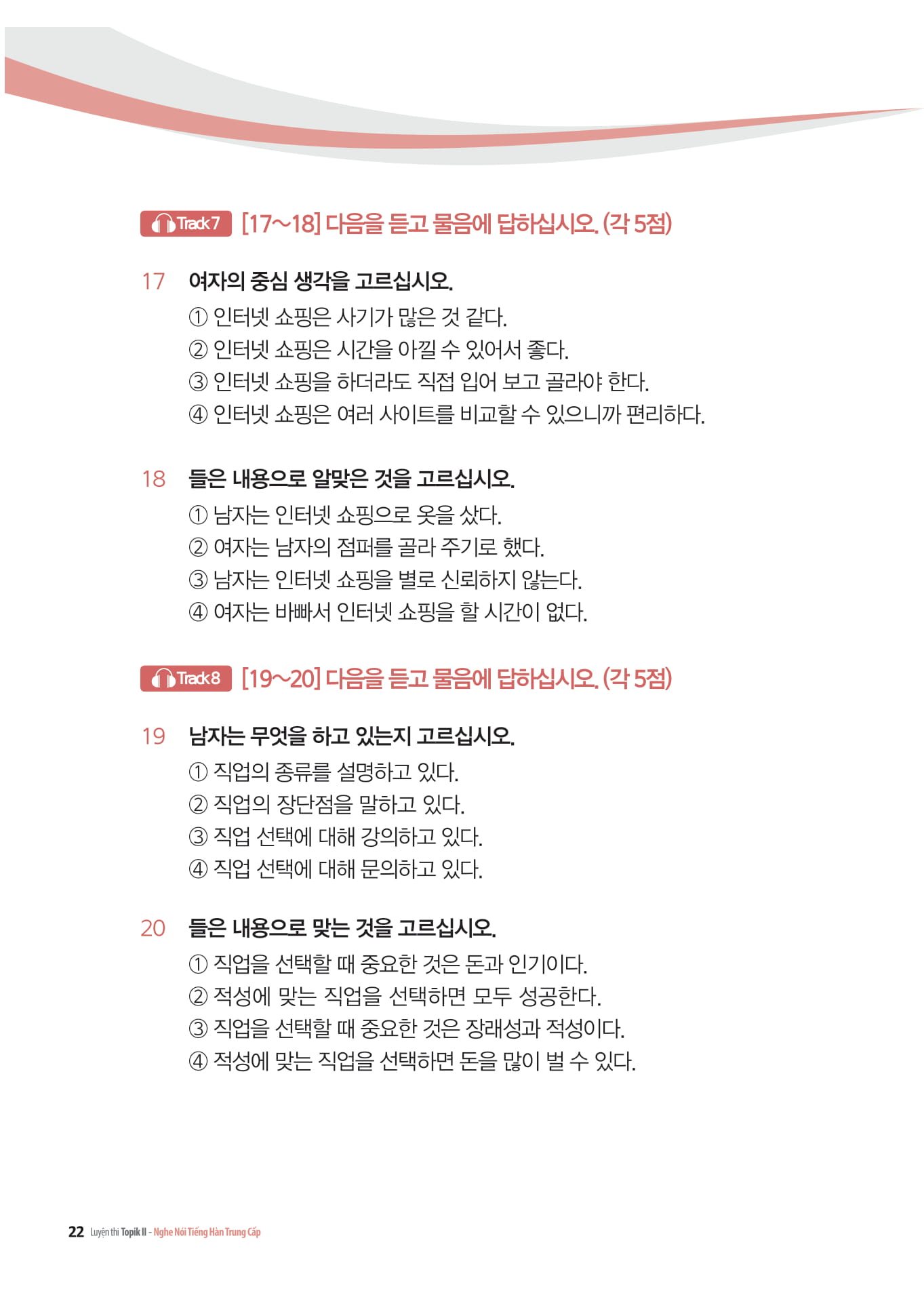 luyện nghe - nói tiếng hàn trình độ trung cấp - Ảnh 13