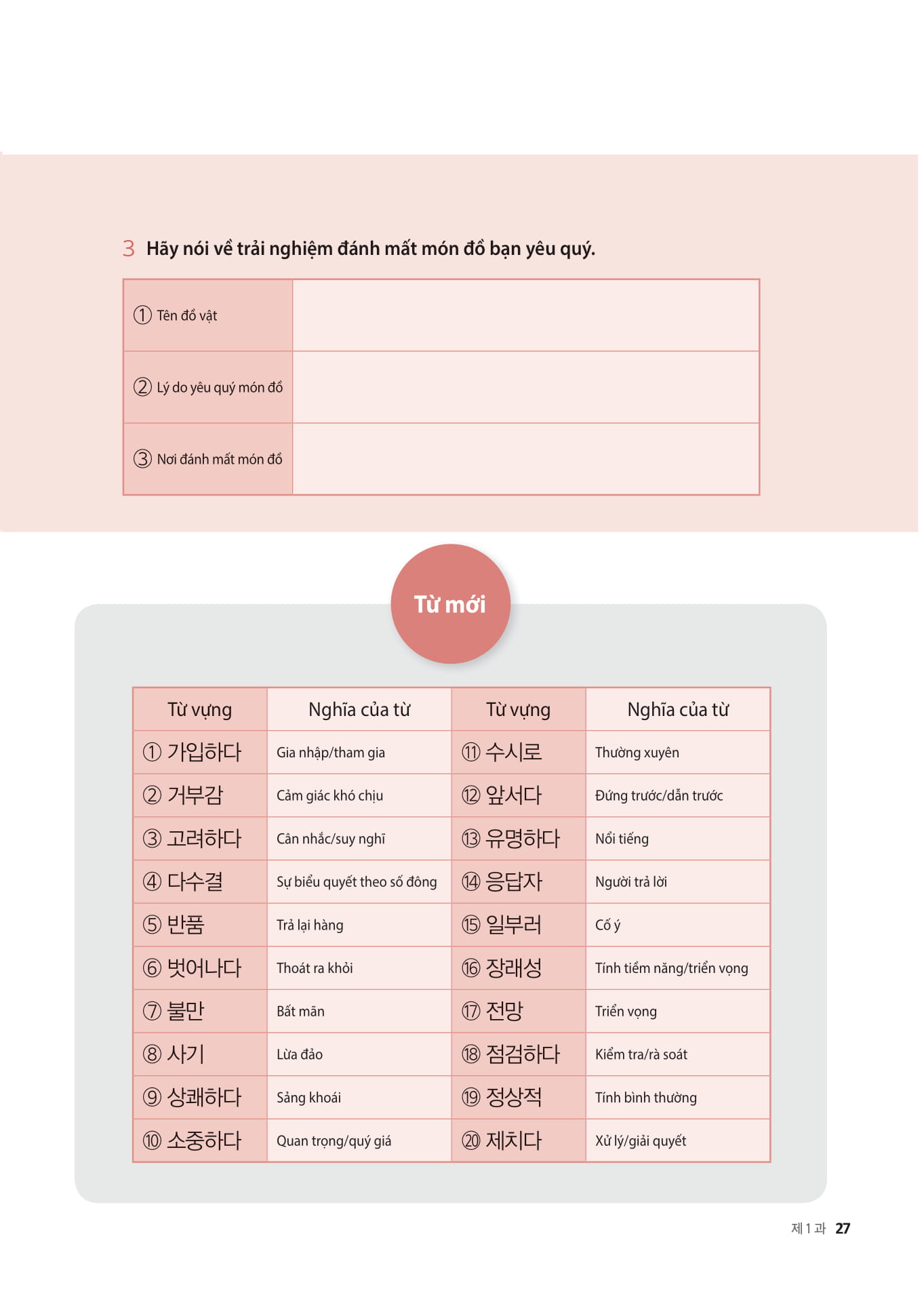 luyện nghe - nói tiếng hàn trình độ trung cấp - Ảnh 18