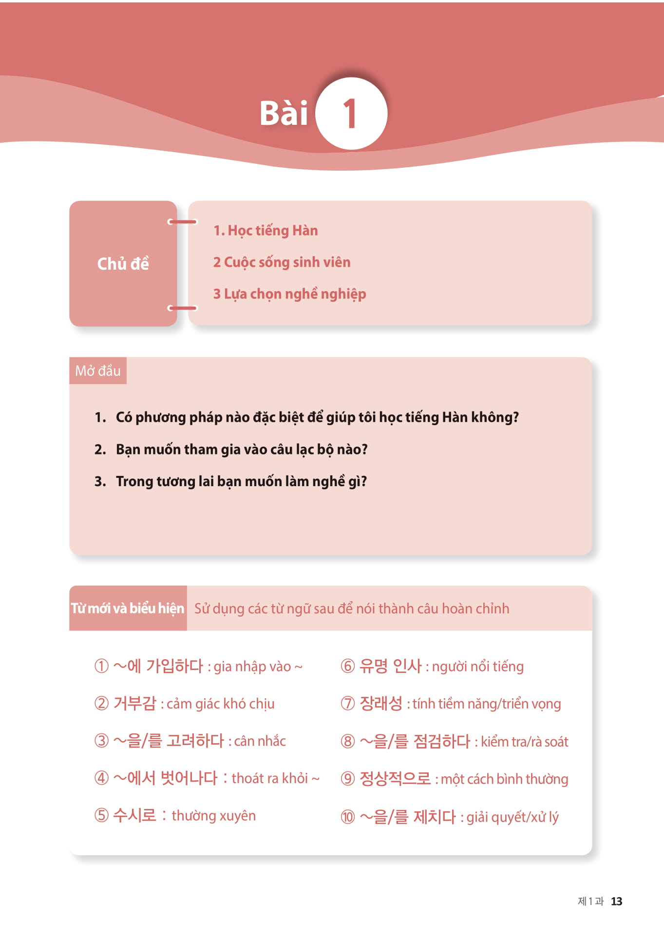 luyện nghe - nói tiếng hàn trình độ trung cấp - Ảnh 4