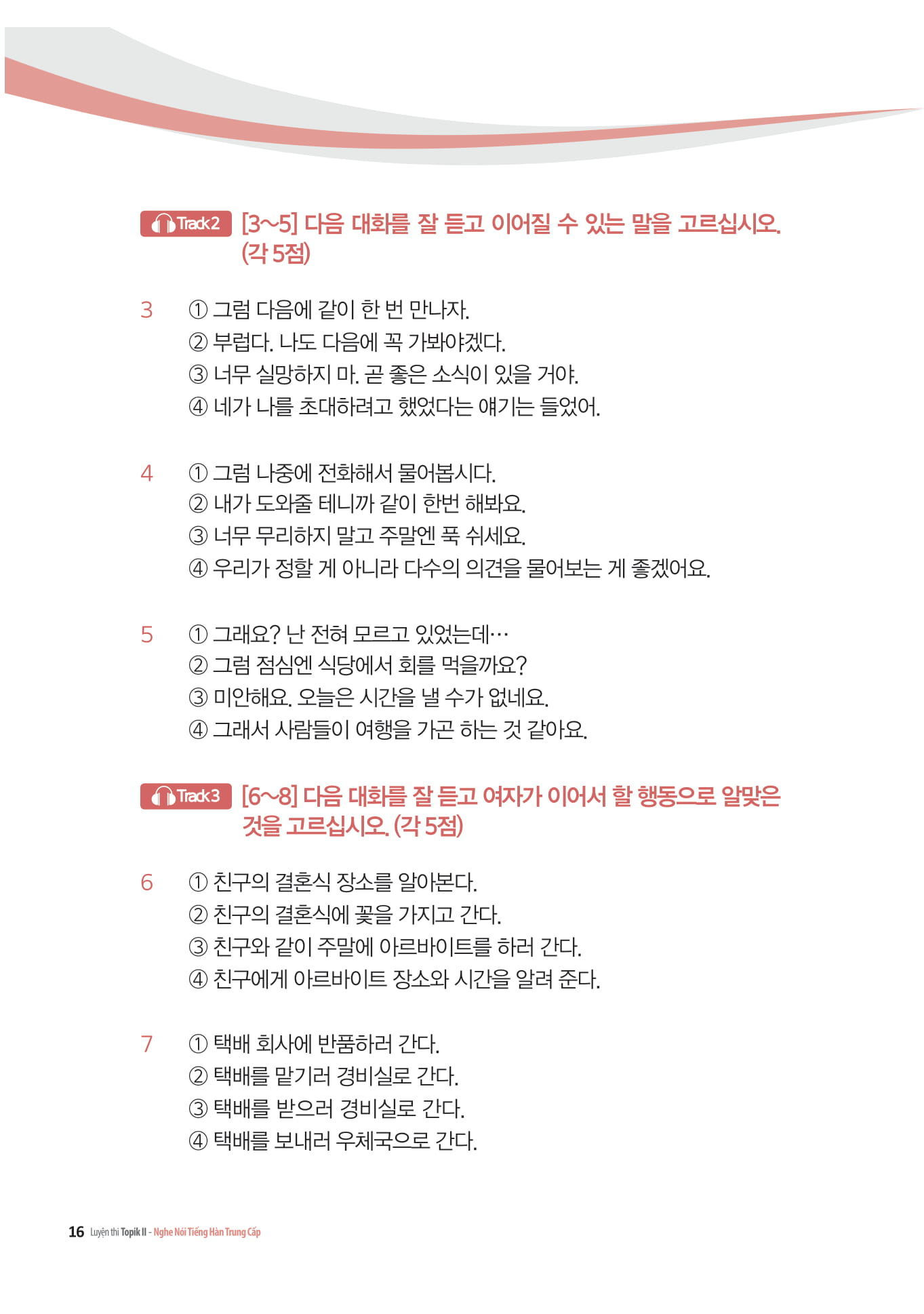 luyện nghe - nói tiếng hàn trình độ trung cấp - Ảnh 7