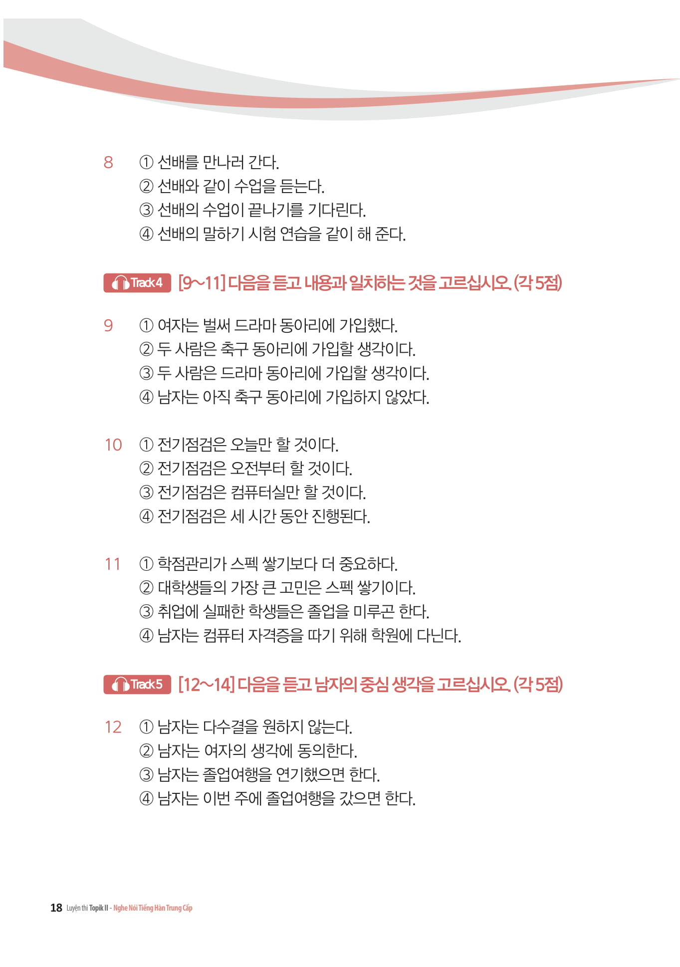 luyện nghe - nói tiếng hàn trình độ trung cấp - Ảnh 9