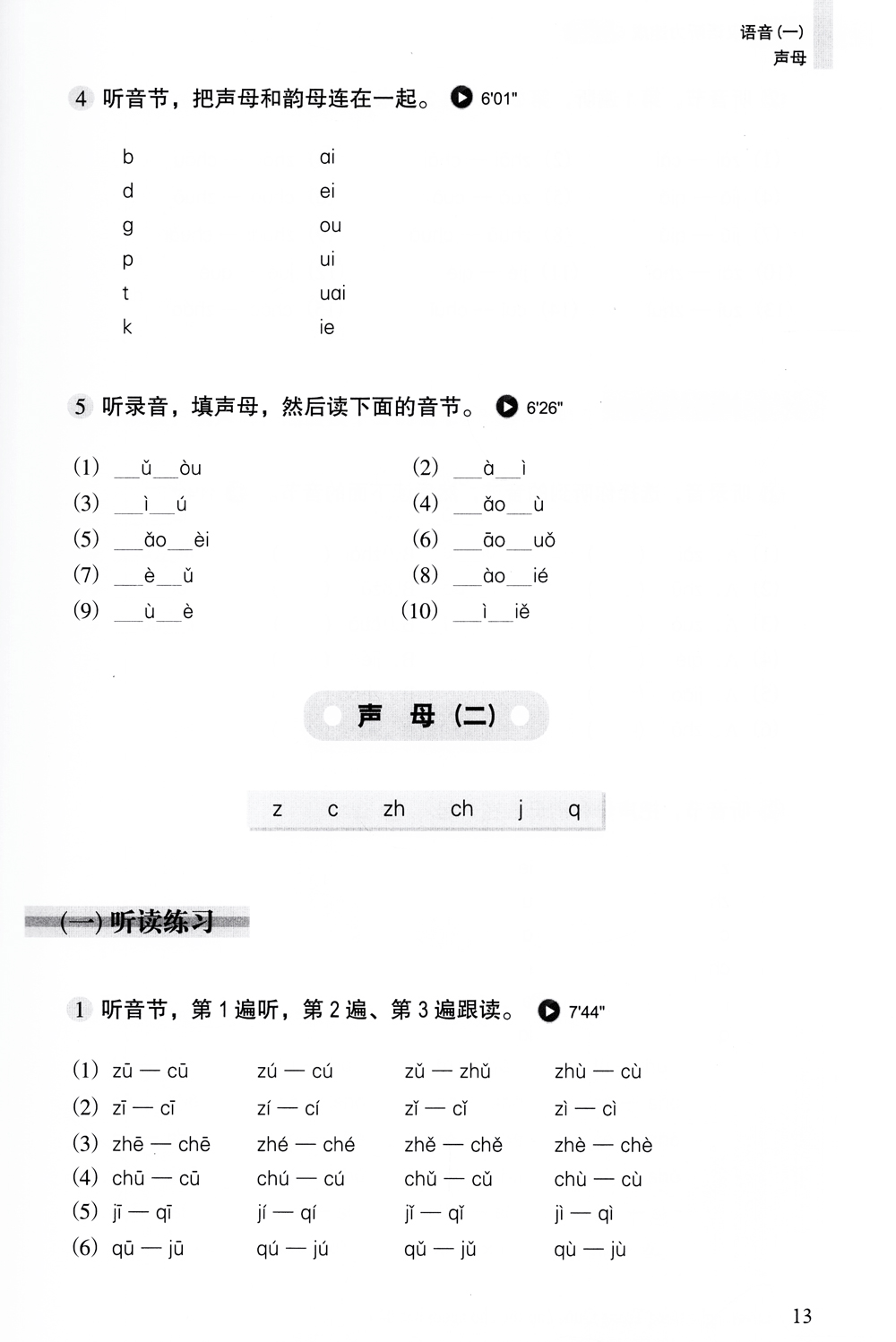 luyện nghe tiếng trung quốc cấp tốc cho người bắt đầu (2020) - Ảnh 7