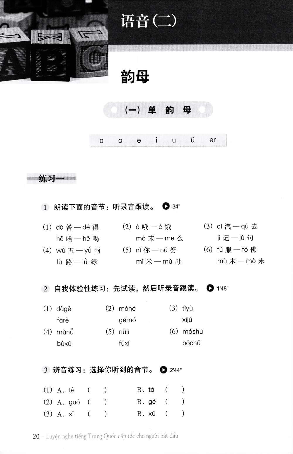 luyện nghe tiếng trung quốc cấp tốc cho người bắt đầu (kèm cd) - Ảnh 14