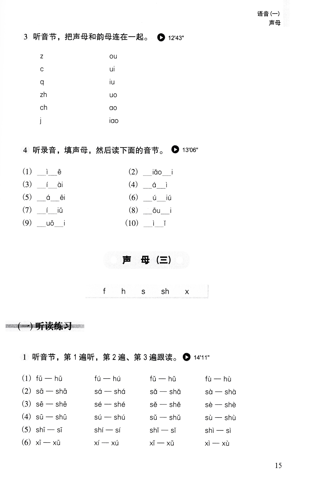 luyện nghe tiếng trung quốc cấp tốc cho người bắt đầu (kèm cd) - Ảnh 9