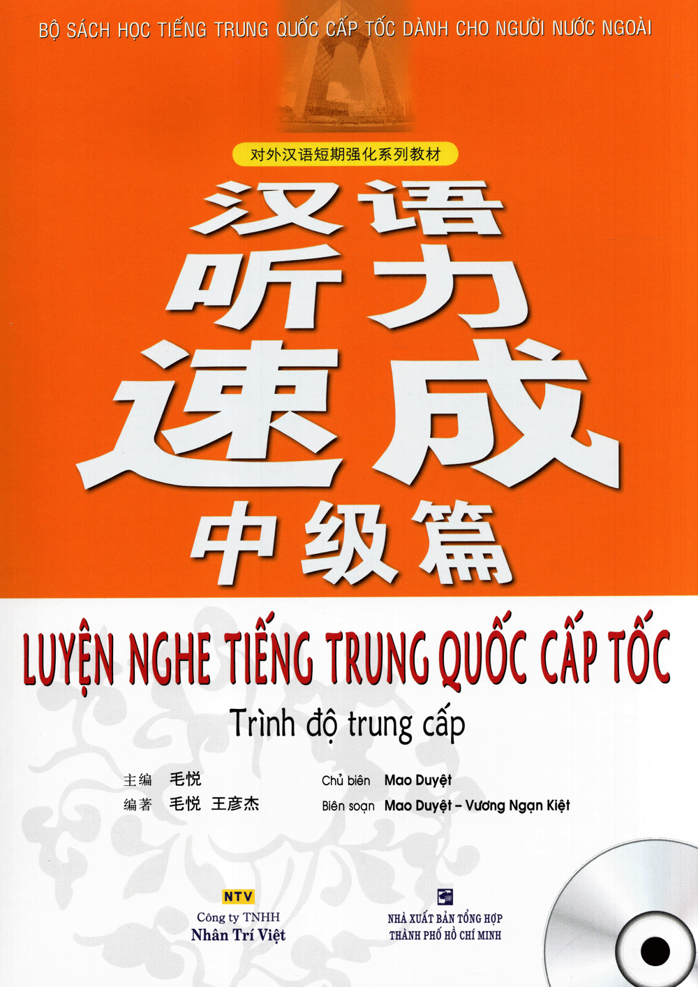 luyện nghe tiếng trung quốc cấp tốc (trình độ trung cấp) - kèm cd - Ảnh 2