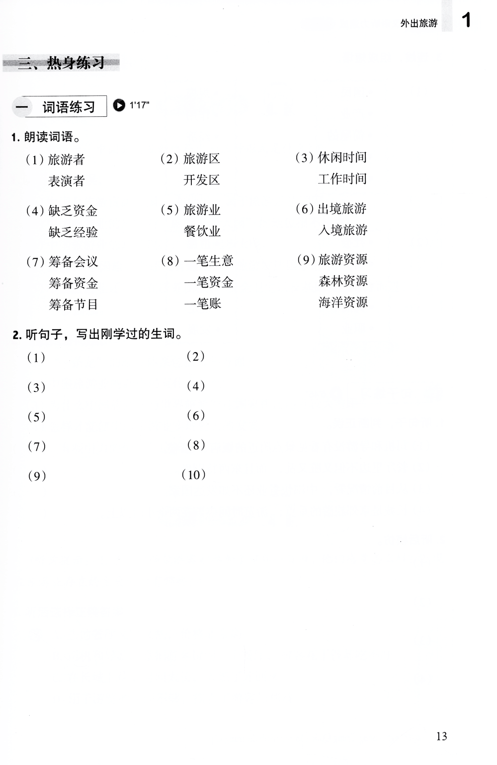 luyện nghe tiếng trung quốc cấp tốc (trình độ trung cấp) - kèm cd - Ảnh 6