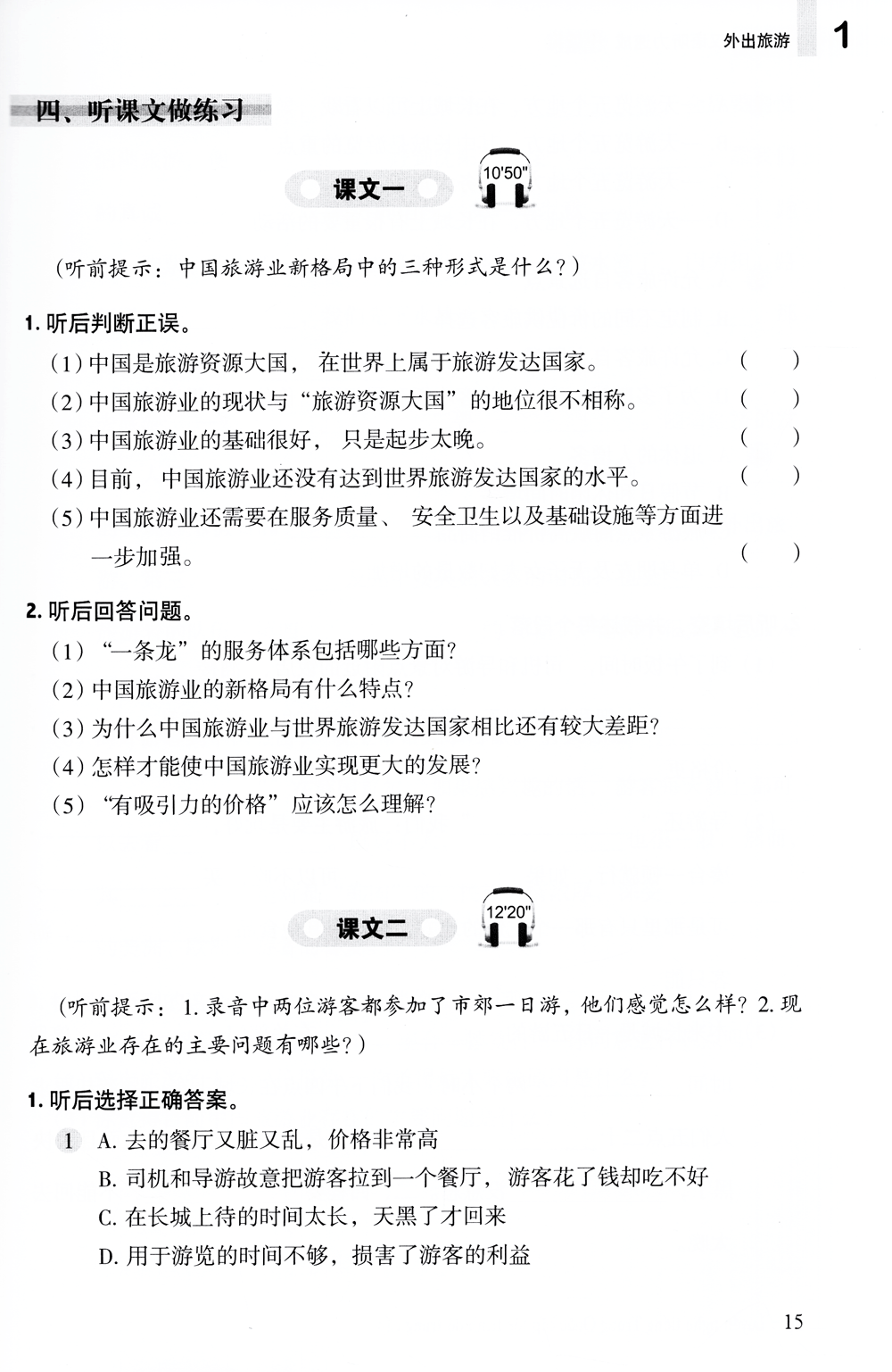 luyện nghe tiếng trung quốc cấp tốc (trình độ trung cấp) - kèm cd - Ảnh 8
