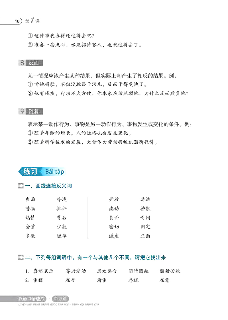 luyện nói tiếng trung quốc cấp tốc - trình độ trung cấp (bản thứ ba) - Ảnh 10