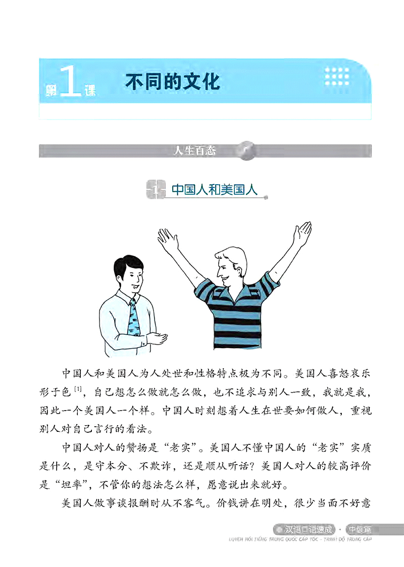 luyện nói tiếng trung quốc cấp tốc - trình độ trung cấp (bản thứ ba) - Ảnh 3