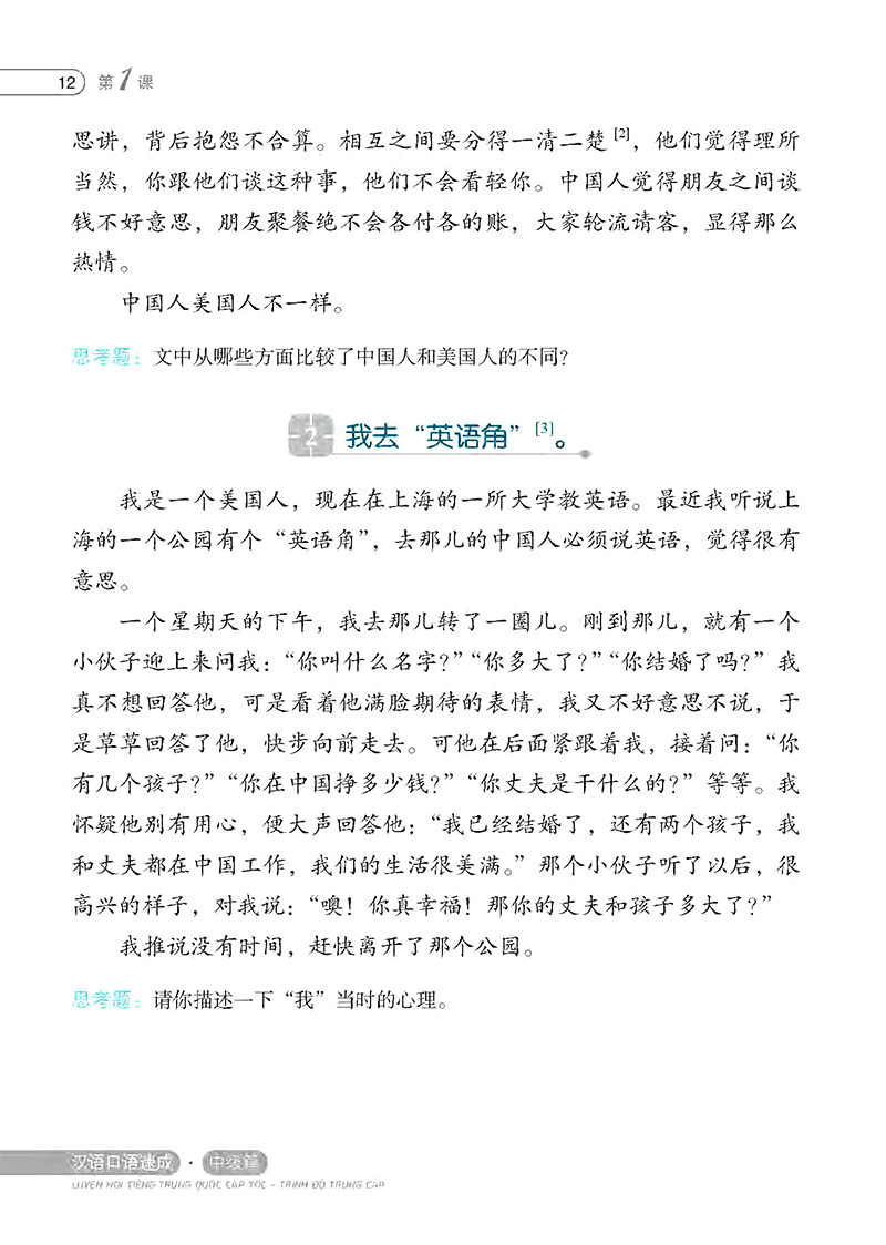 luyện nói tiếng trung quốc cấp tốc - trình độ trung cấp (bản thứ ba) - Ảnh 4