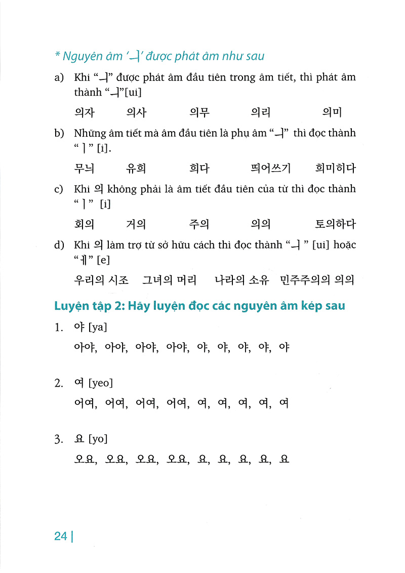 luyện phát âm tiếng hàn (tái bản 2018) - Ảnh 38