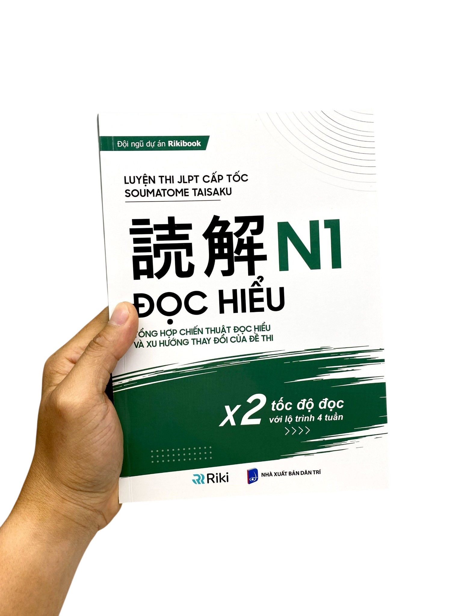 Luyện Thi JLPT Cấp Tốc Soumatome Taisaku - Đọc Hiểu N1 - Ảnh 7