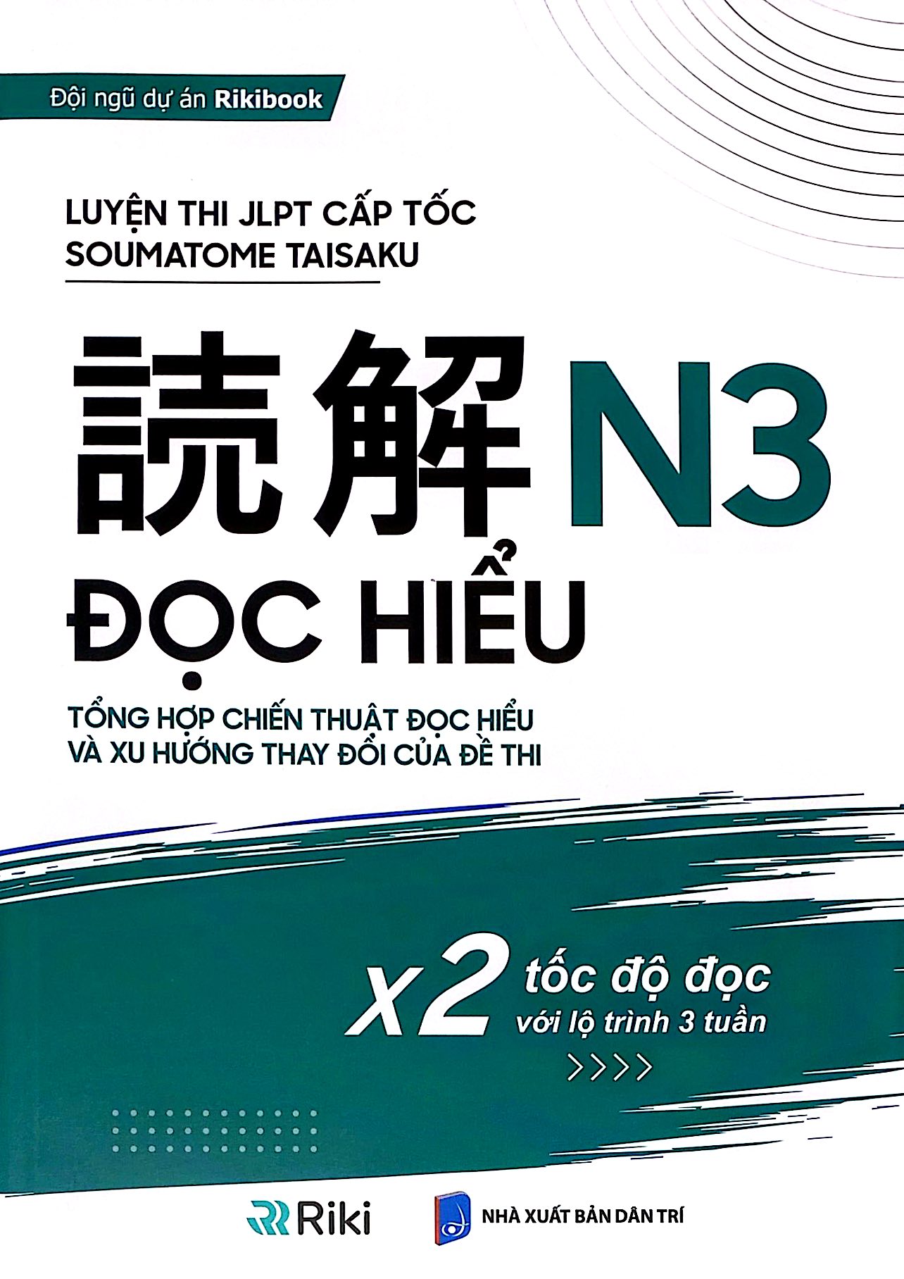 Luyện Thi JLPT Cấp Tốc Soumatome Taisaku - Đọc Hiểu N3 - Ảnh 2
