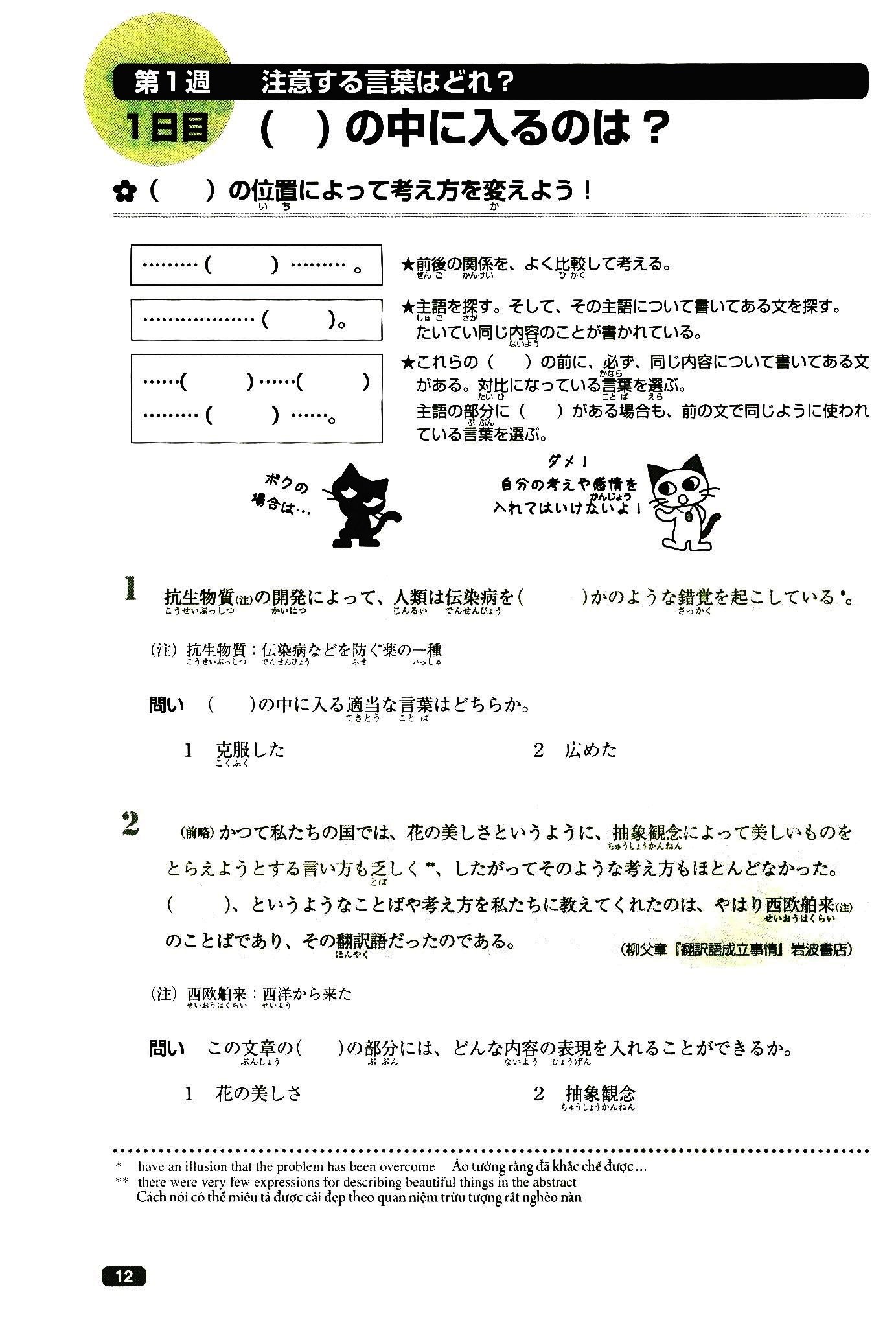 luyện thi năng lực nhật ngữ n1 - đọc hiểu - Ảnh 5