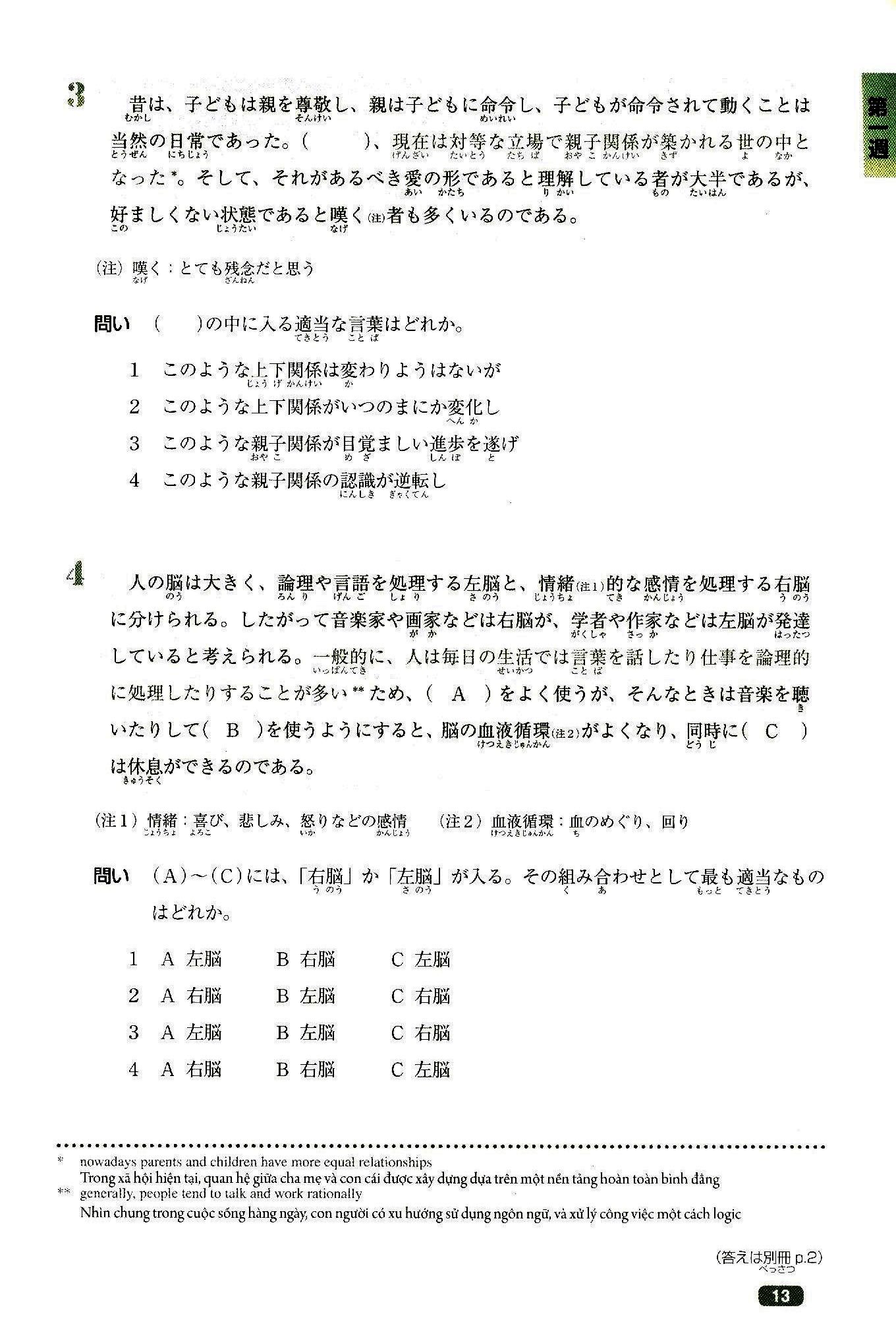 luyện thi năng lực nhật ngữ n1 - đọc hiểu - Ảnh 6