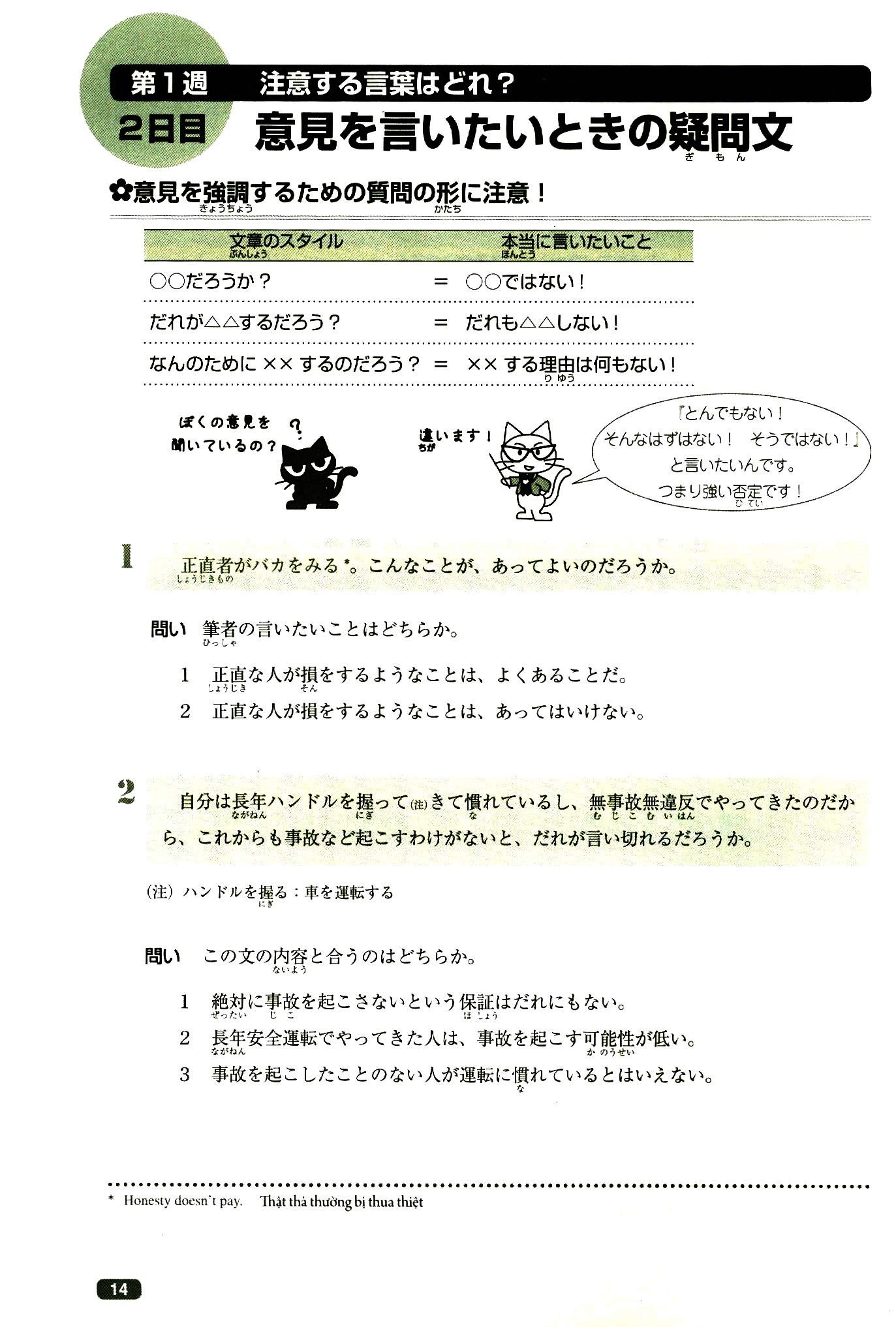 luyện thi năng lực nhật ngữ n1 - đọc hiểu - Ảnh 7