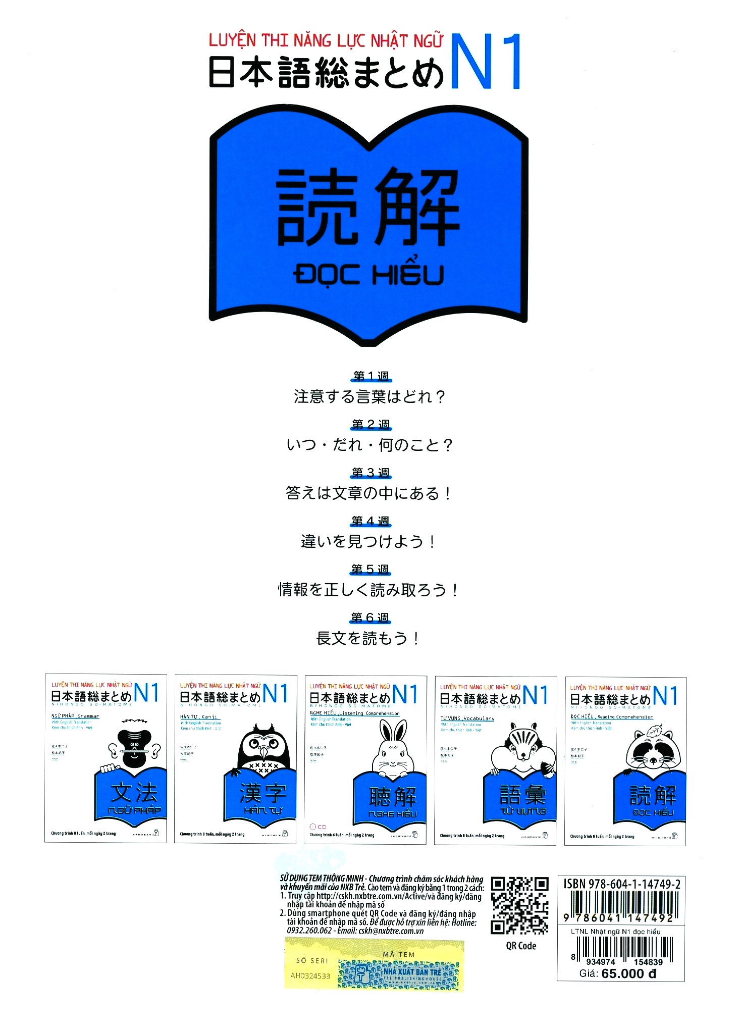 luyện thi năng lực nhật ngữ n1 - đọc hiểu - Ảnh 9