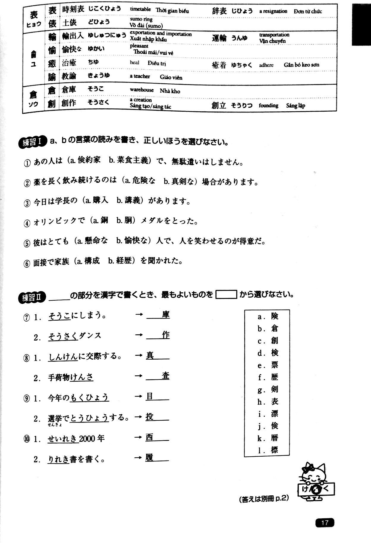 luyện thi năng lực nhật ngữ n1 – hán tự - Ảnh 16