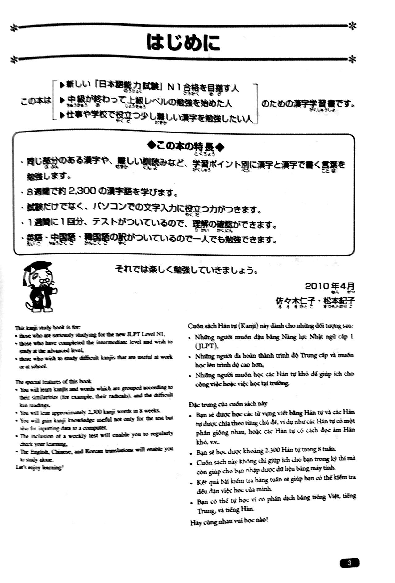 luyện thi năng lực nhật ngữ n1 – hán tự - Ảnh 2