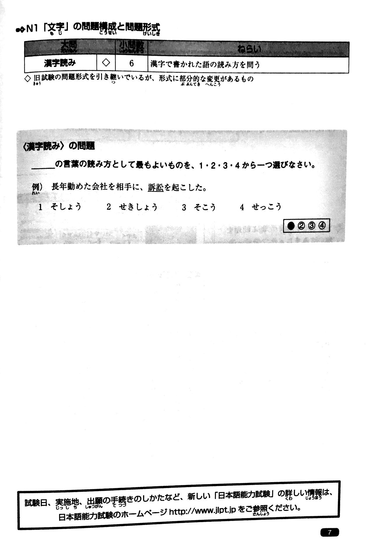 luyện thi năng lực nhật ngữ n1 – hán tự - Ảnh 6