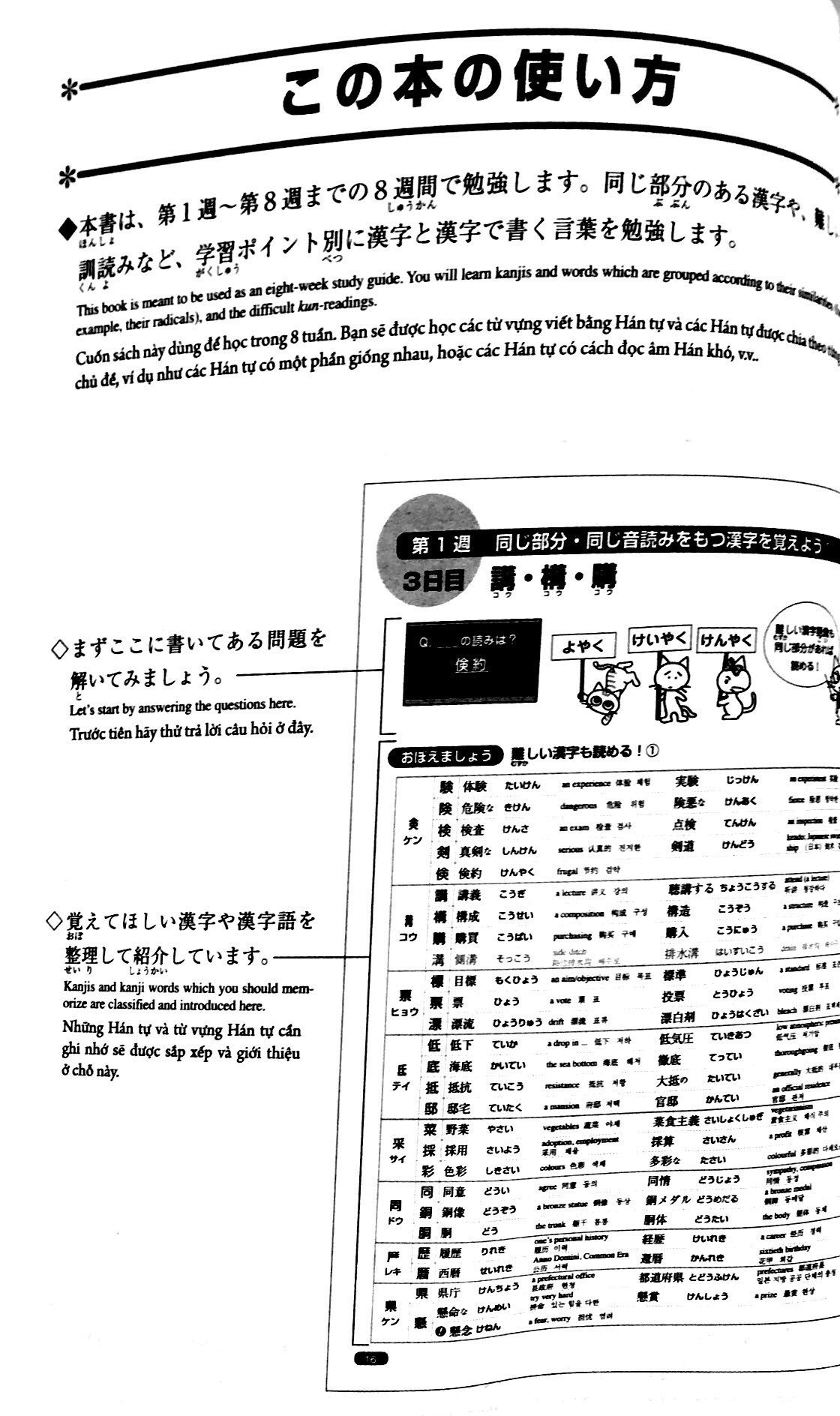 luyện thi năng lực nhật ngữ n1 – hán tự - Ảnh 7