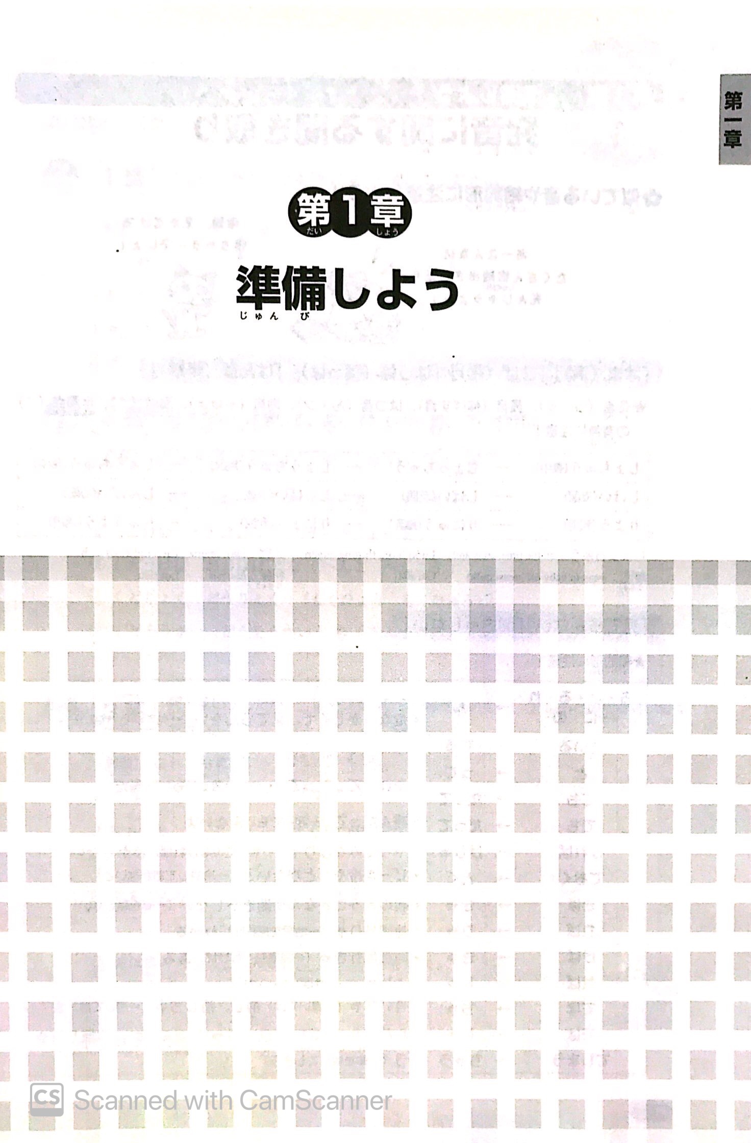 luyện thi năng lực nhật ngữ n1 – nghe hiểu - Ảnh 10