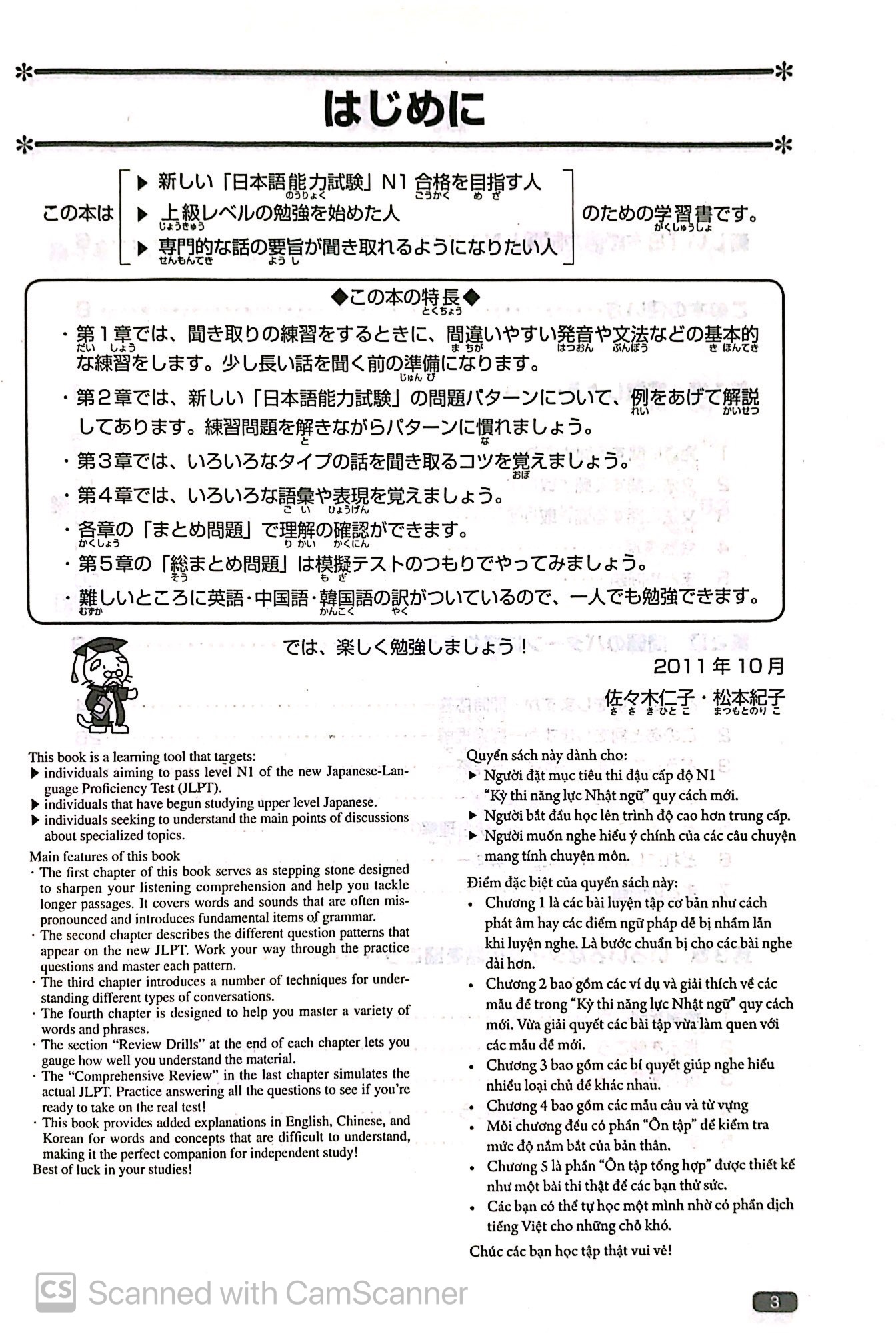 luyện thi năng lực nhật ngữ n1 – nghe hiểu - Ảnh 3