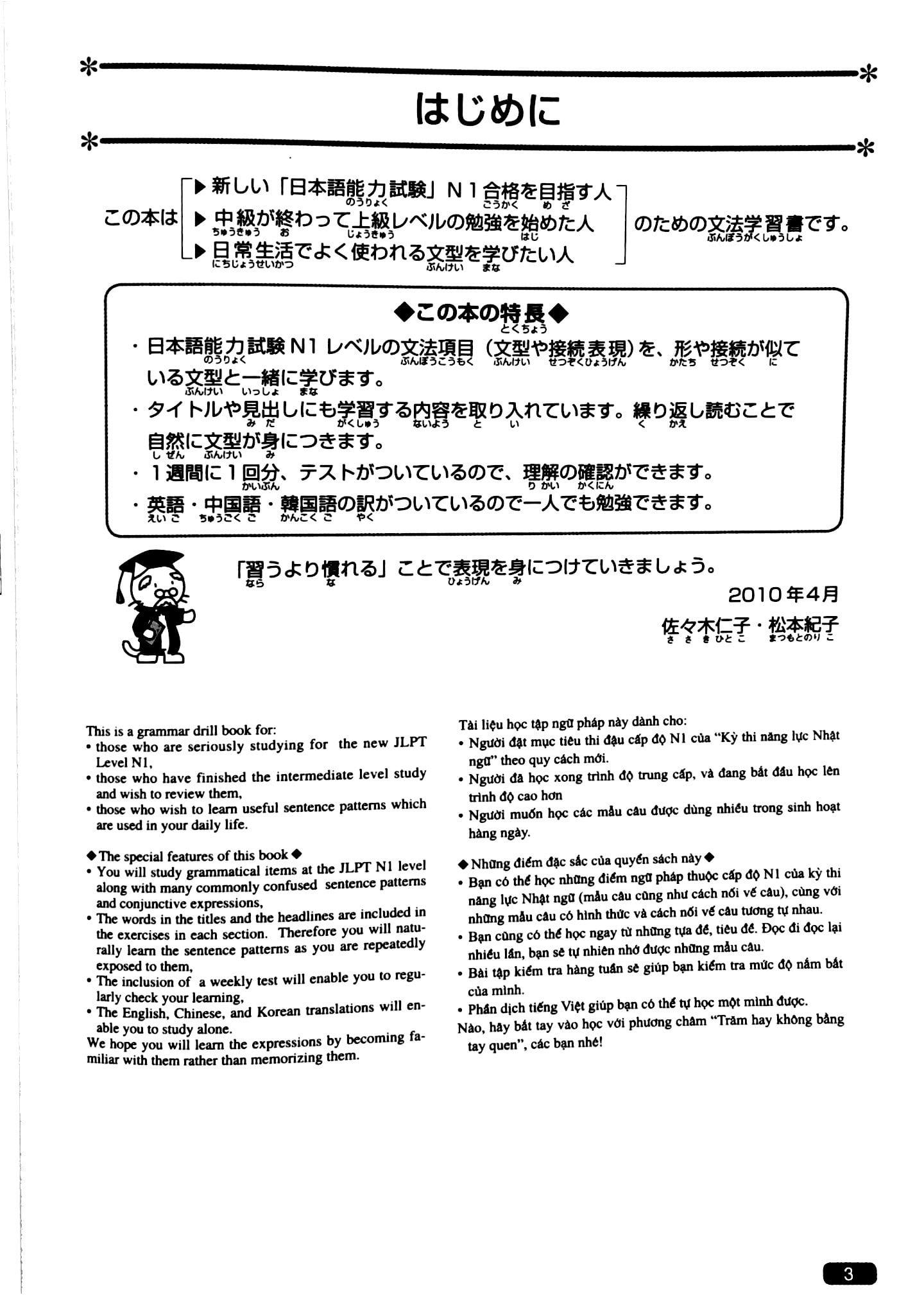 luyện thi năng lực nhật ngữ n1 – ngữ pháp - Ảnh 2